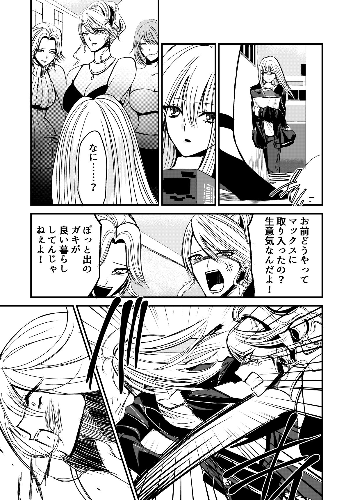 [Fujimura Toya @ Sousaku Yuri] Naibato / Areku image number 17