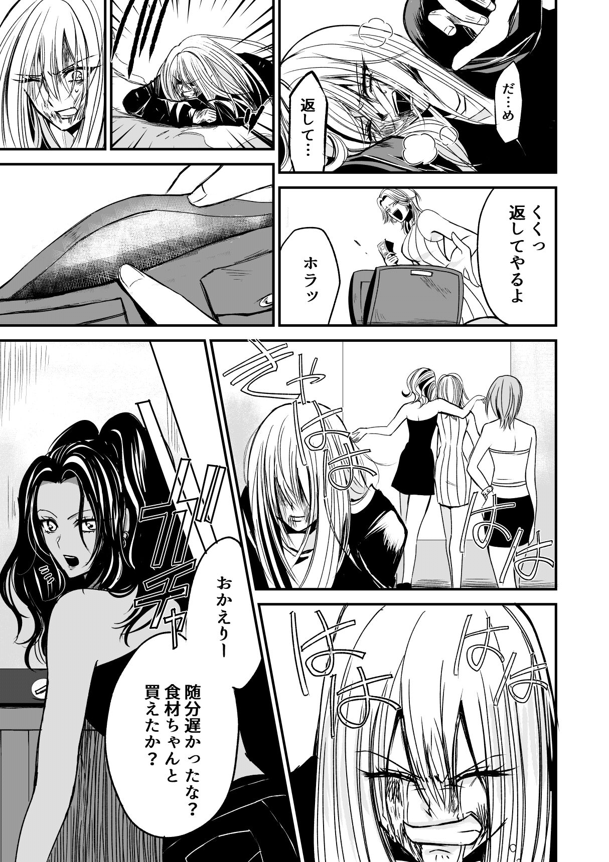 [Fujimura Toya @ Sousaku Yuri] Naibato / Areku image number 19