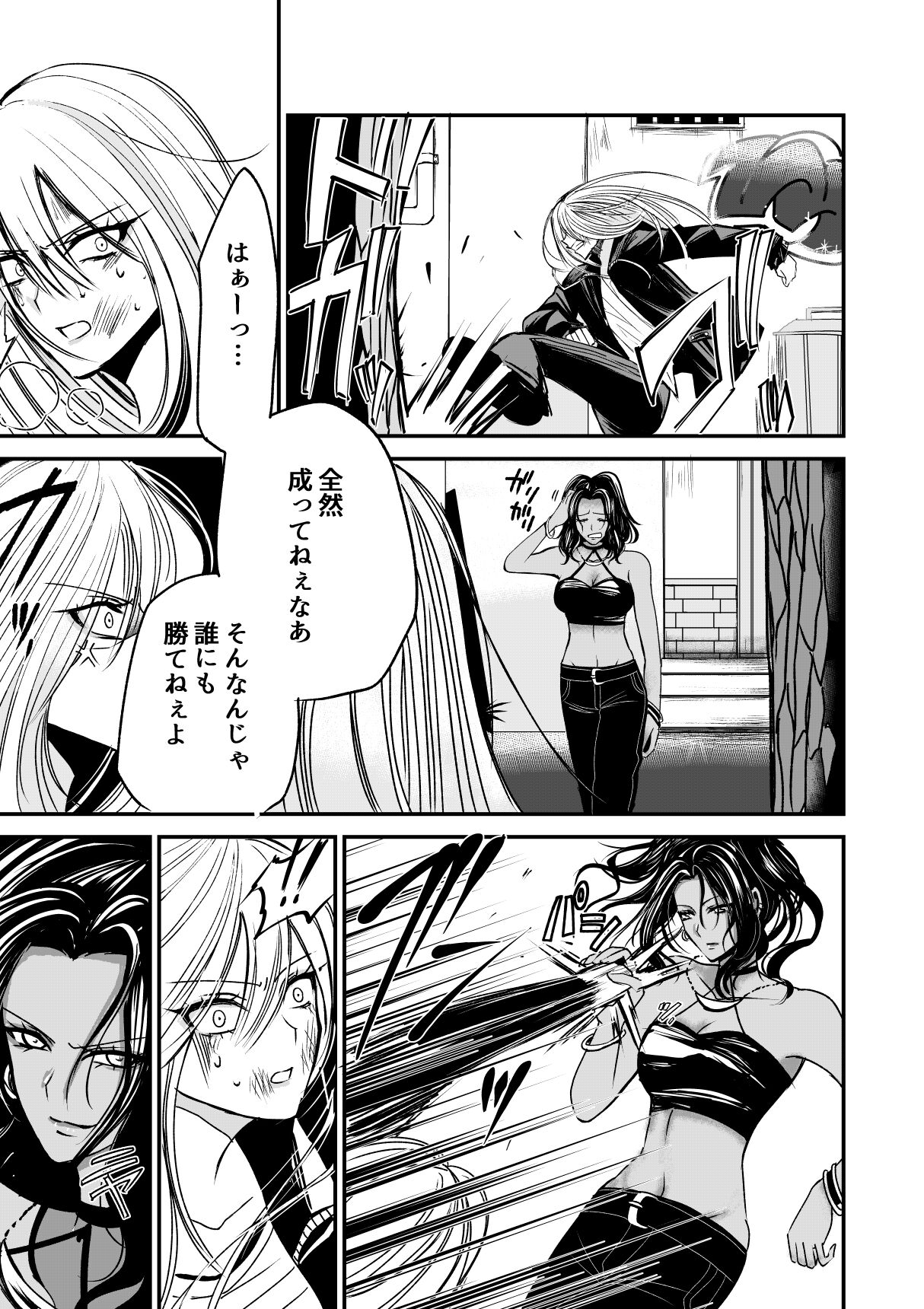 [Fujimura Toya @ Sousaku Yuri] Naibato / Areku image number 21