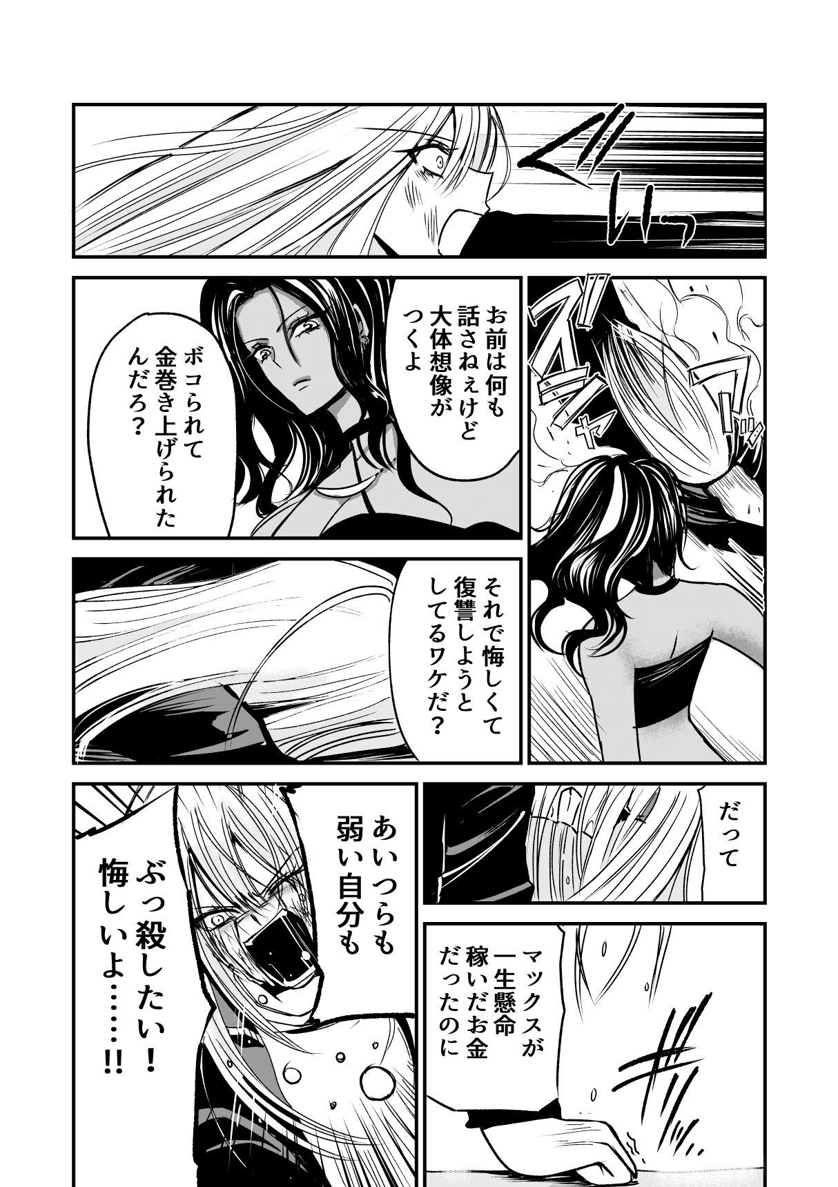 [Fujimura Toya @ Sousaku Yuri] Naibato / Areku image number 22