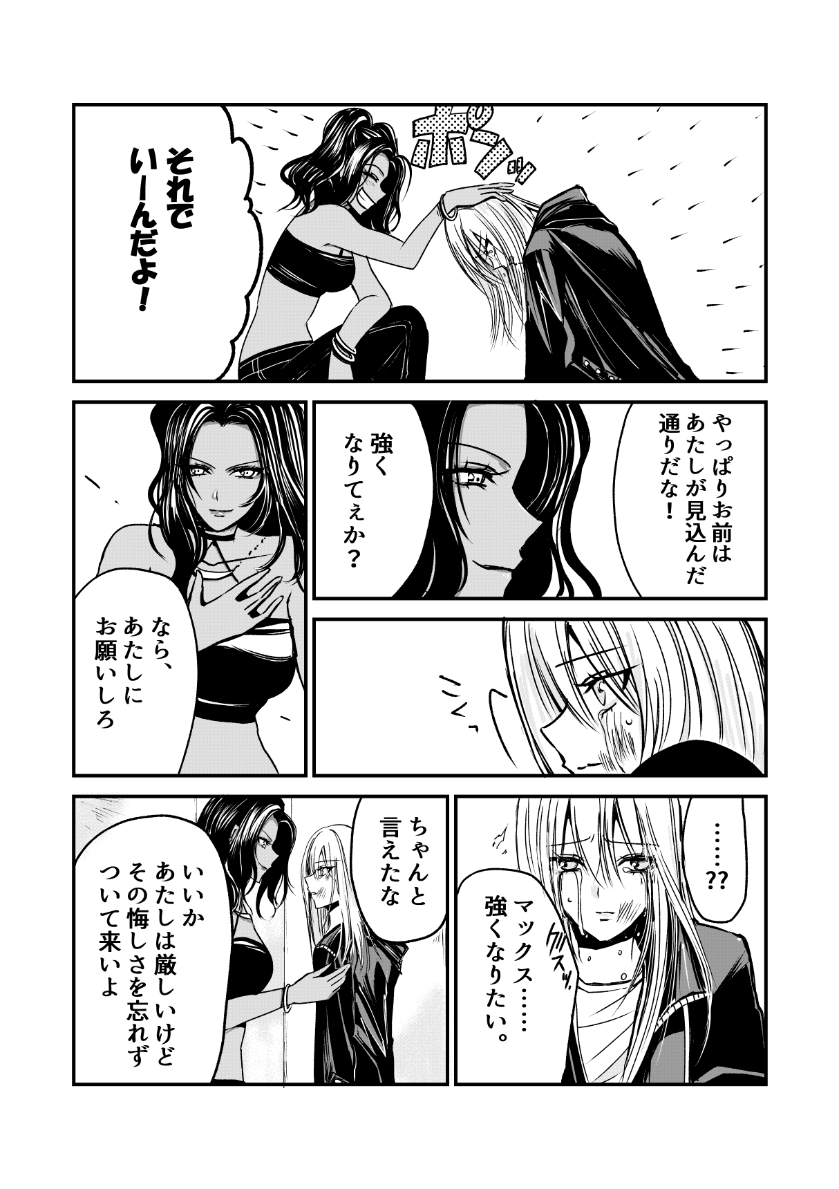 [Fujimura Toya @ Sousaku Yuri] Naibato / Areku image number 23