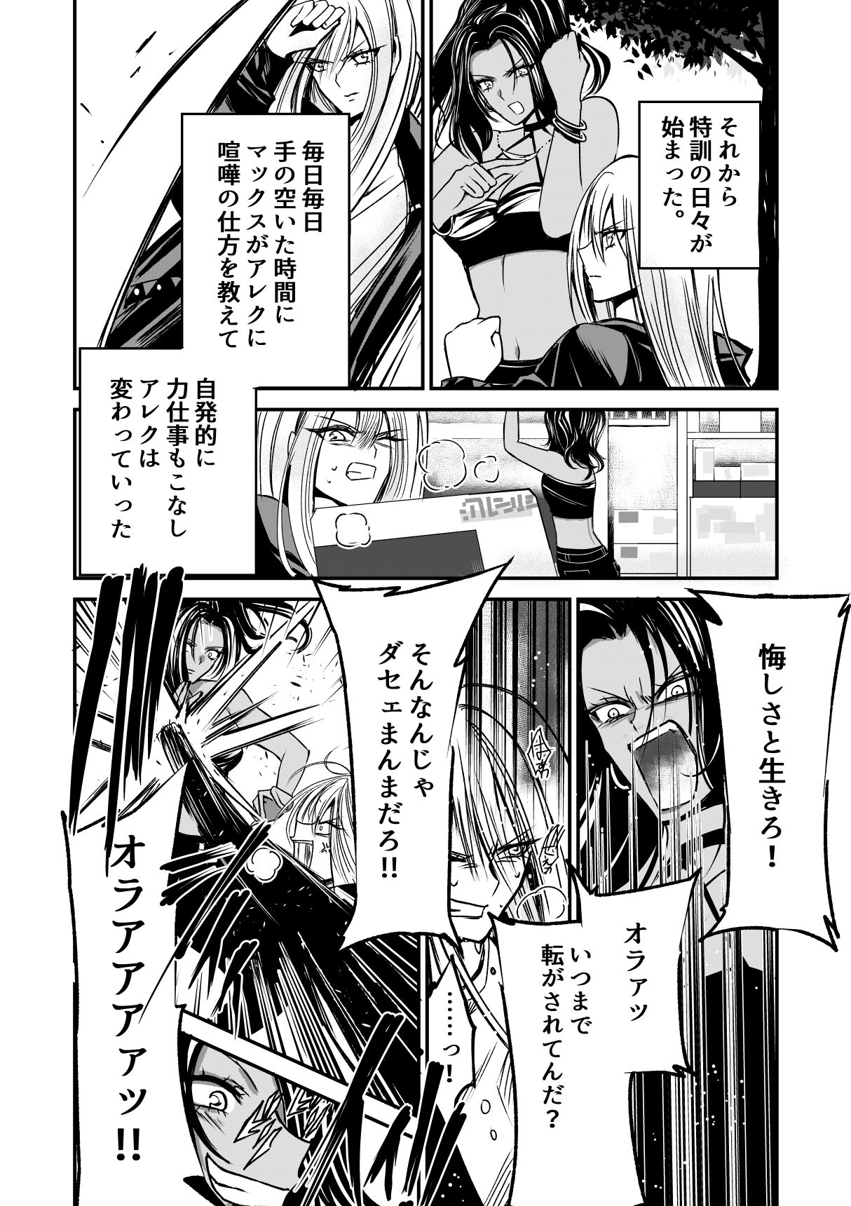 [Fujimura Toya @ Sousaku Yuri] Naibato / Areku image number 24