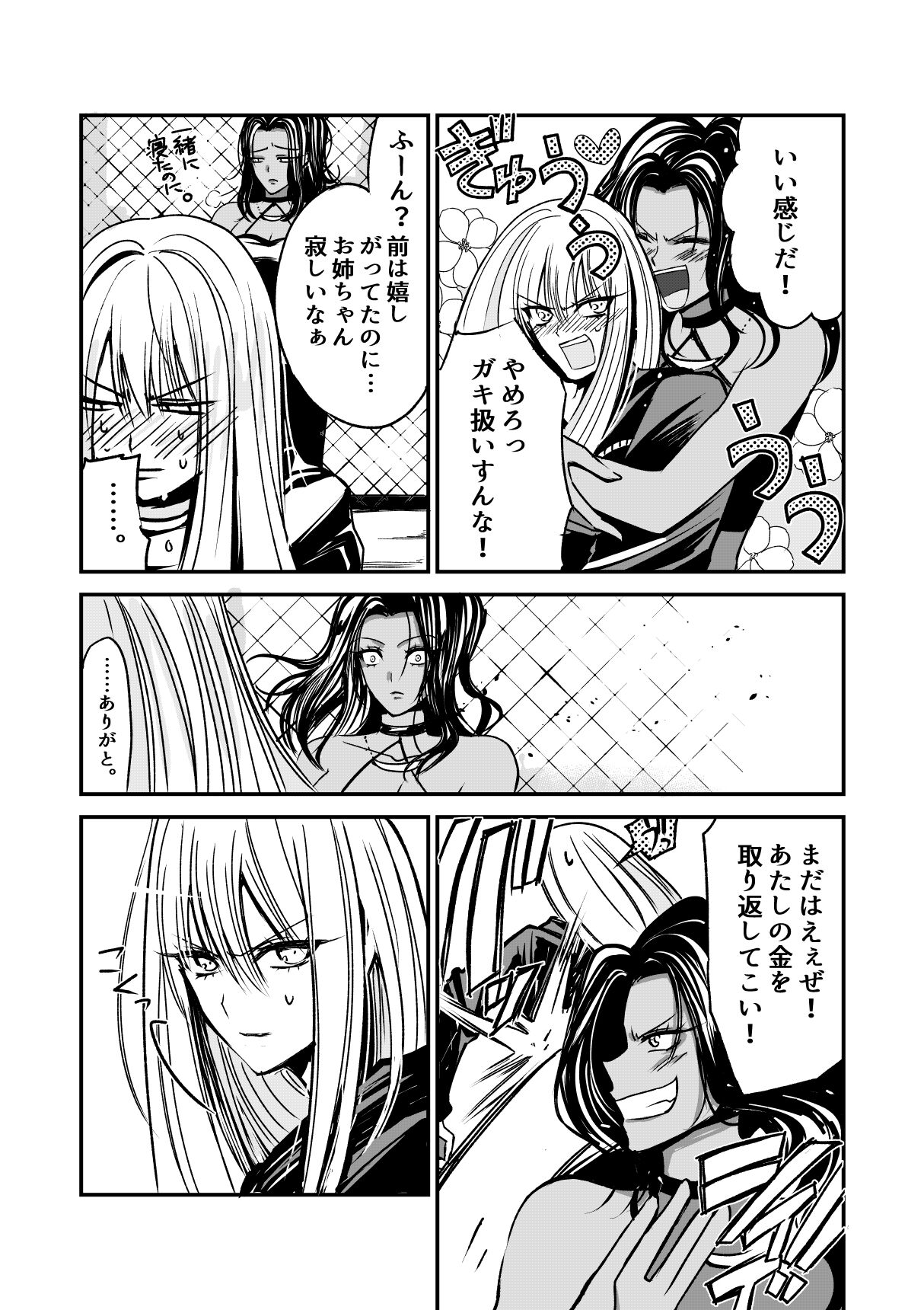 [Fujimura Toya @ Sousaku Yuri] Naibato / Areku image number 25