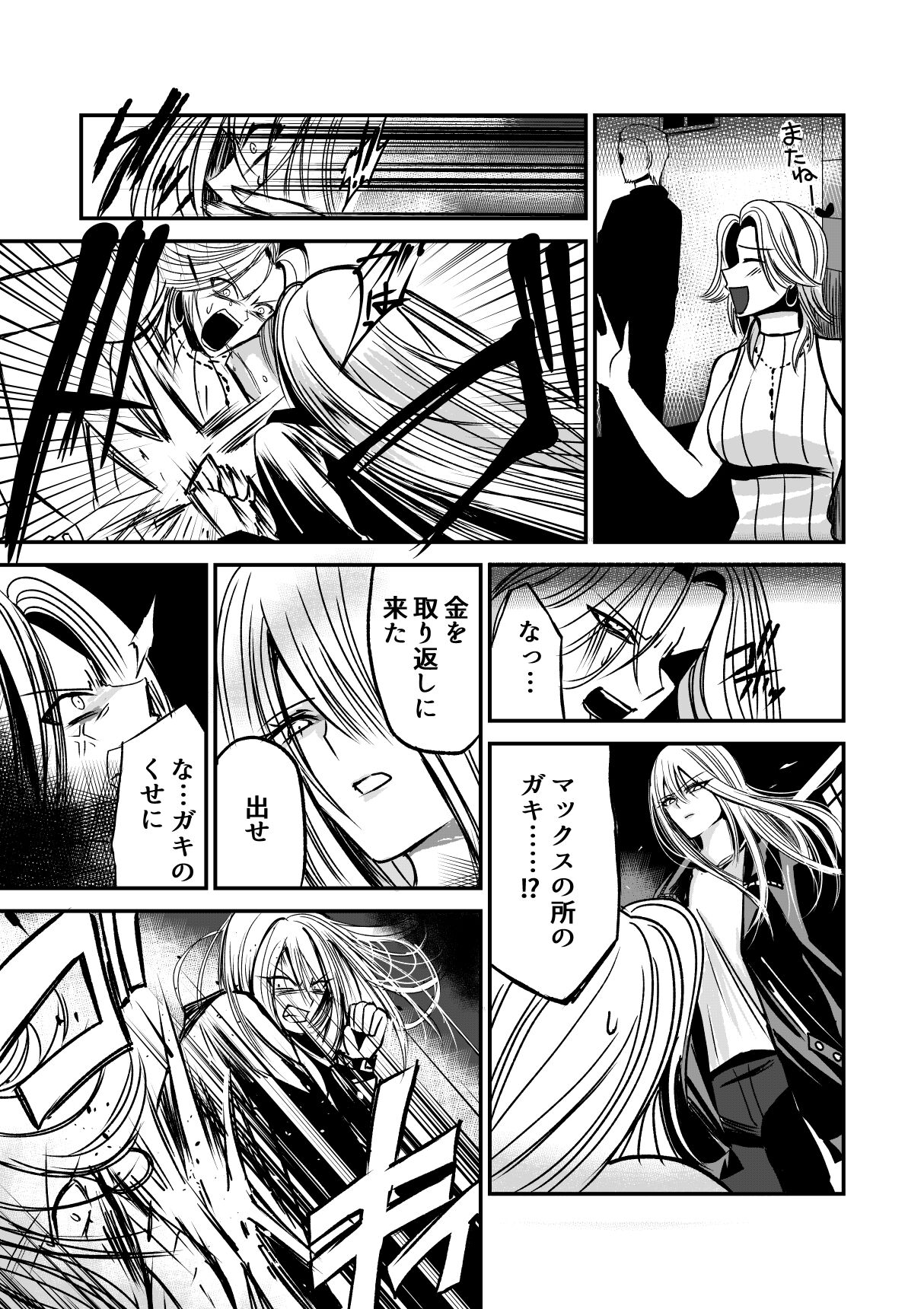 [Fujimura Toya @ Sousaku Yuri] Naibato / Areku image number 27