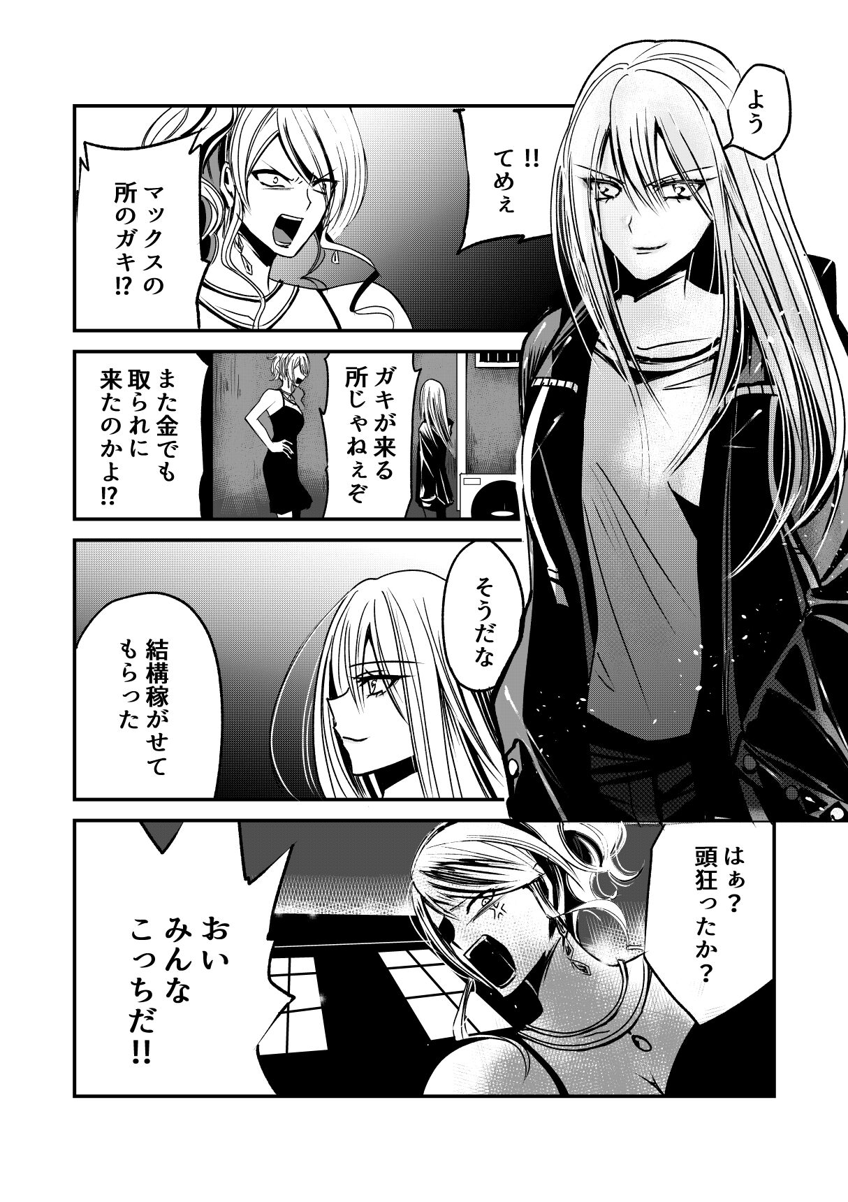 [Fujimura Toya @ Sousaku Yuri] Naibato / Areku image number 30