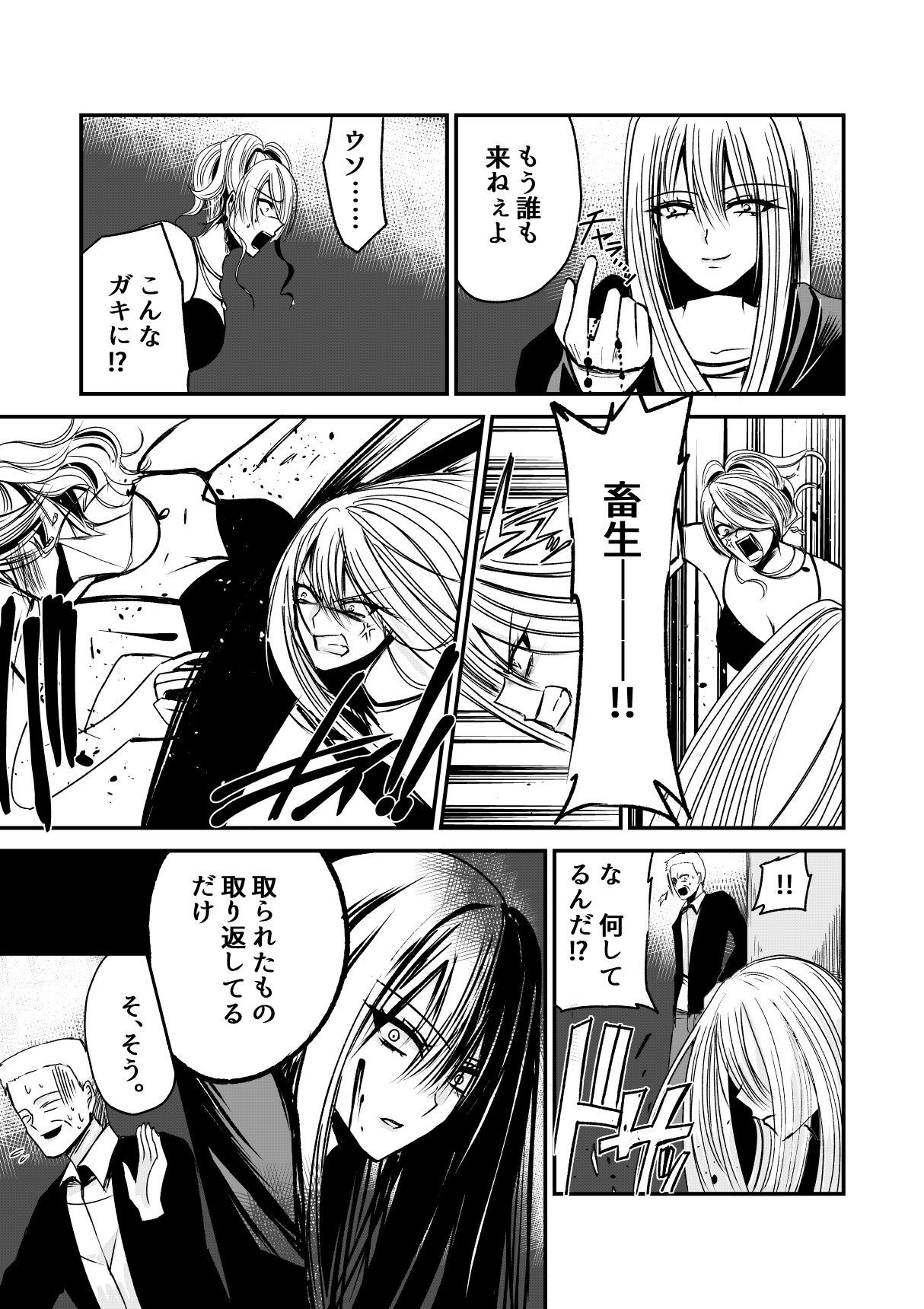 [Fujimura Toya @ Sousaku Yuri] Naibato / Areku image number 31