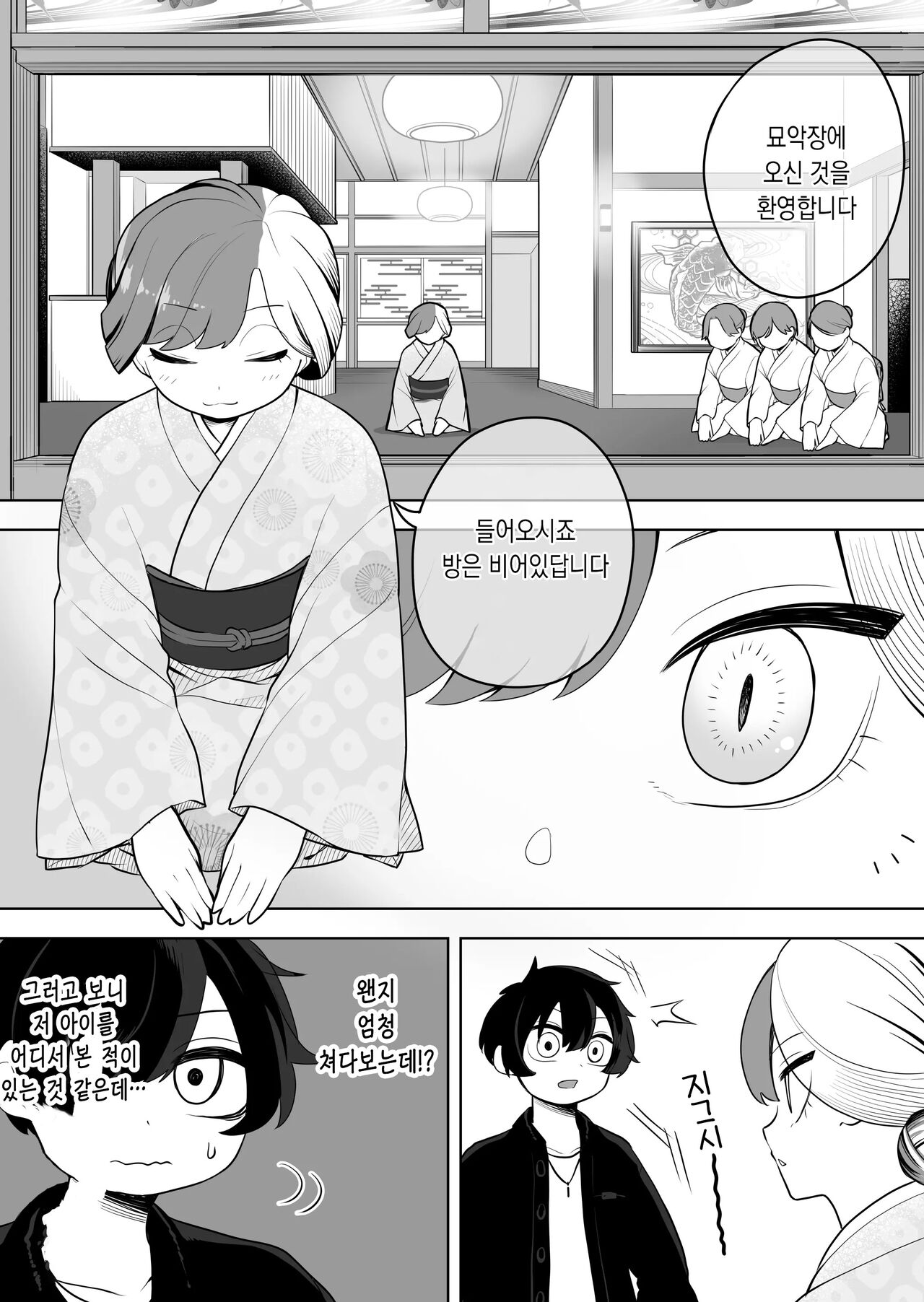 [Amuai Okashi Seisakusho (Ahoge Kinoko)] Nekodake no Kai [Korean] {역식채널} 이미지 번호 4