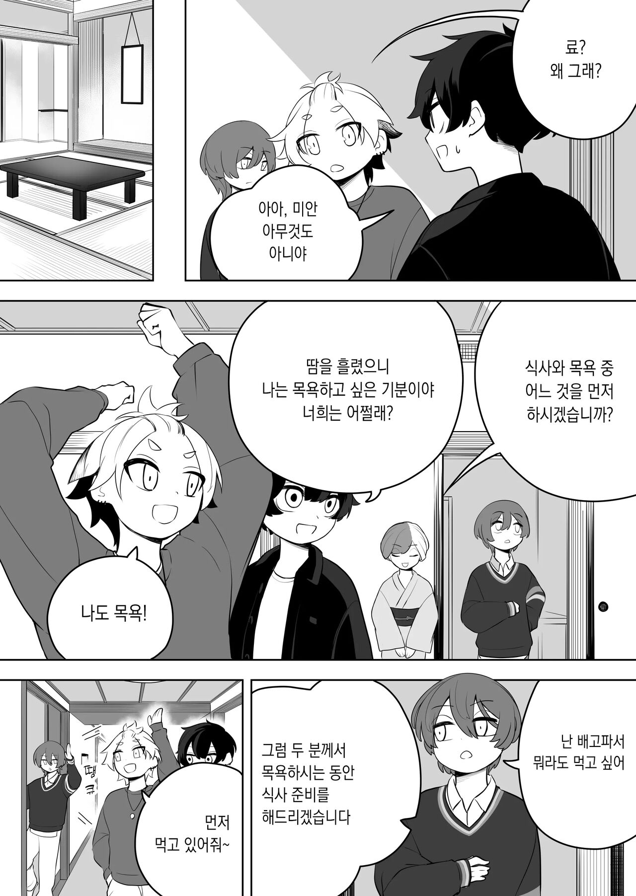 [Amuai Okashi Seisakusho (Ahoge Kinoko)] Nekodake no Kai [Korean] {역식채널} 이미지 번호 5