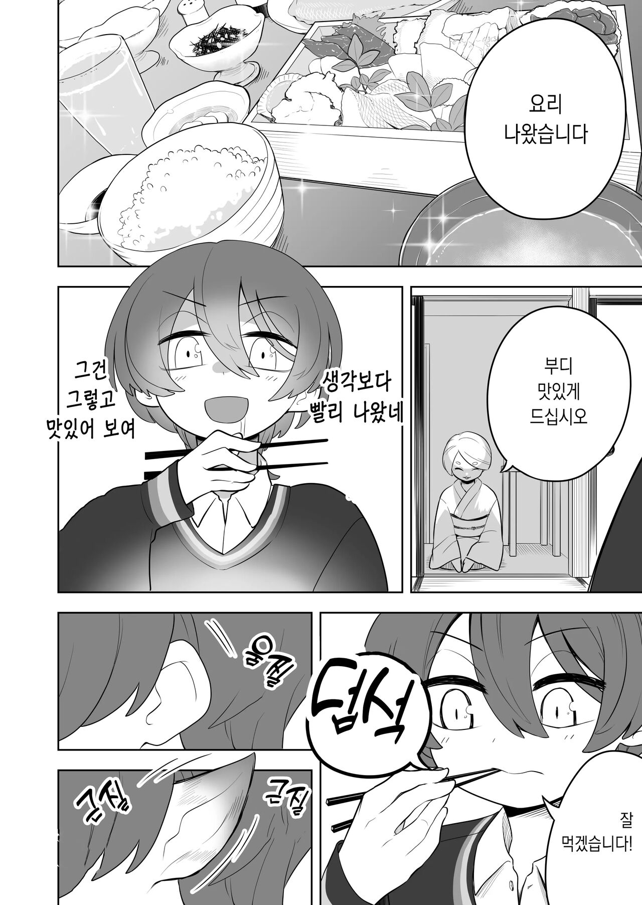 [Amuai Okashi Seisakusho (Ahoge Kinoko)] Nekodake no Kai [Korean] {역식채널} 이미지 번호 6