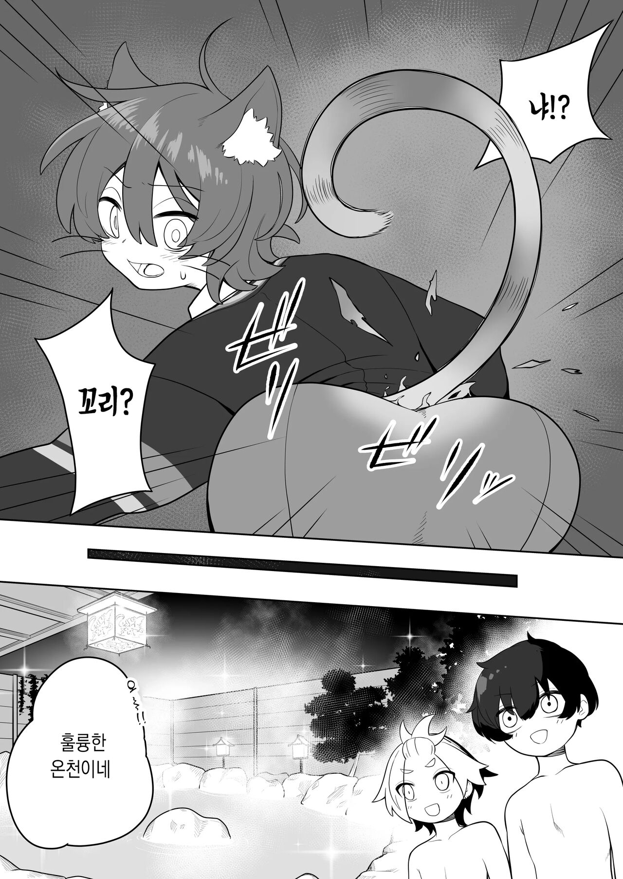 [Amuai Okashi Seisakusho (Ahoge Kinoko)] Nekodake no Kai [Korean] {역식채널} 이미지 번호 8