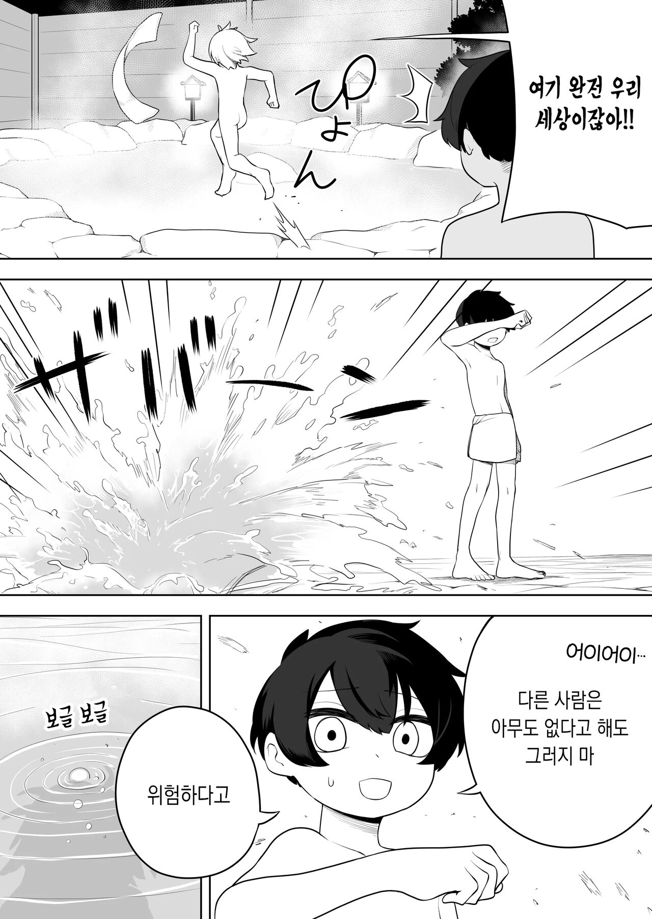 [Amuai Okashi Seisakusho (Ahoge Kinoko)] Nekodake no Kai [Korean] {역식채널} 이미지 번호 9
