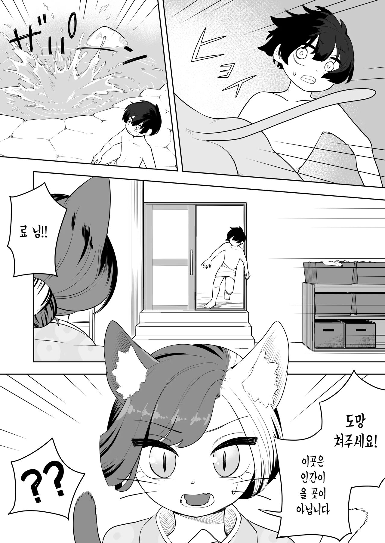 [Amuai Okashi Seisakusho (Ahoge Kinoko)] Nekodake no Kai [Korean] {역식채널} 이미지 번호 14