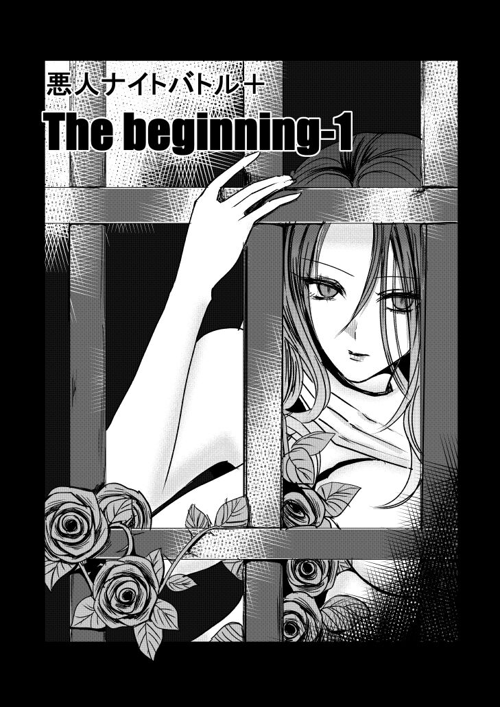 [Fujimura Toya @ Sousaku Yuri] Naibato / Rouza Zenpen image number 1