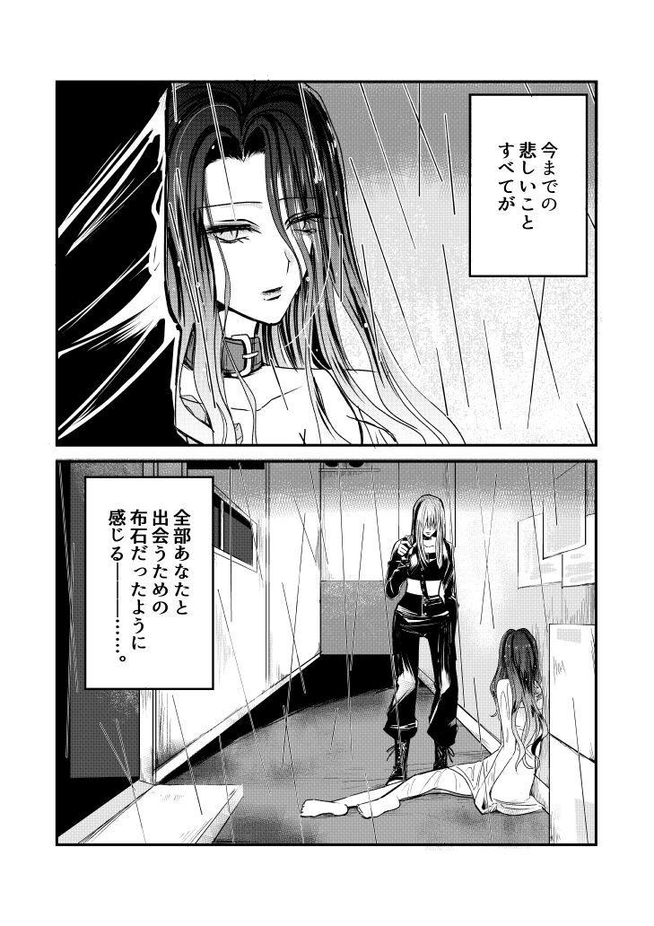 [Fujimura Toya @ Sousaku Yuri] Naibato / Rouza Zenpen image number 2