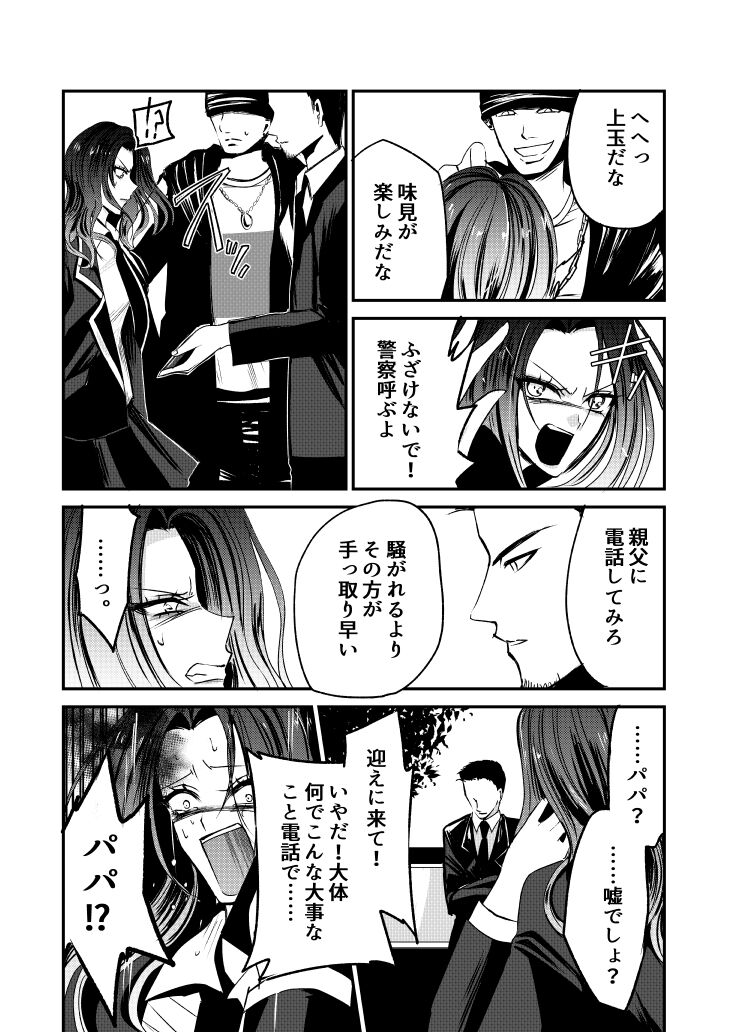 [Fujimura Toya @ Sousaku Yuri] Naibato / Rouza Zenpen image number 4