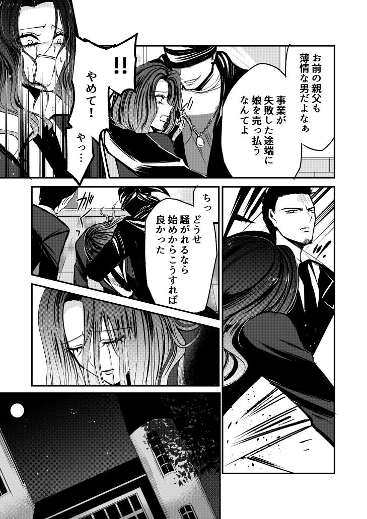 [Fujimura Toya @ Sousaku Yuri] Naibato / Rouza Zenpen image number 5