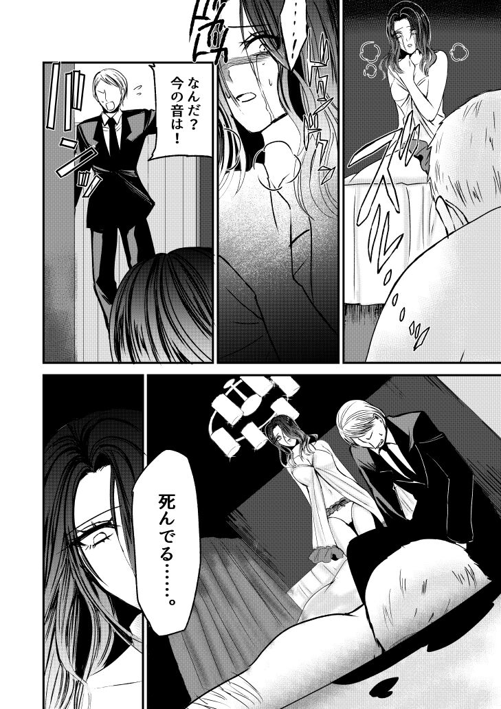 [Fujimura Toya @ Sousaku Yuri] Naibato / Rouza Zenpen image number 8