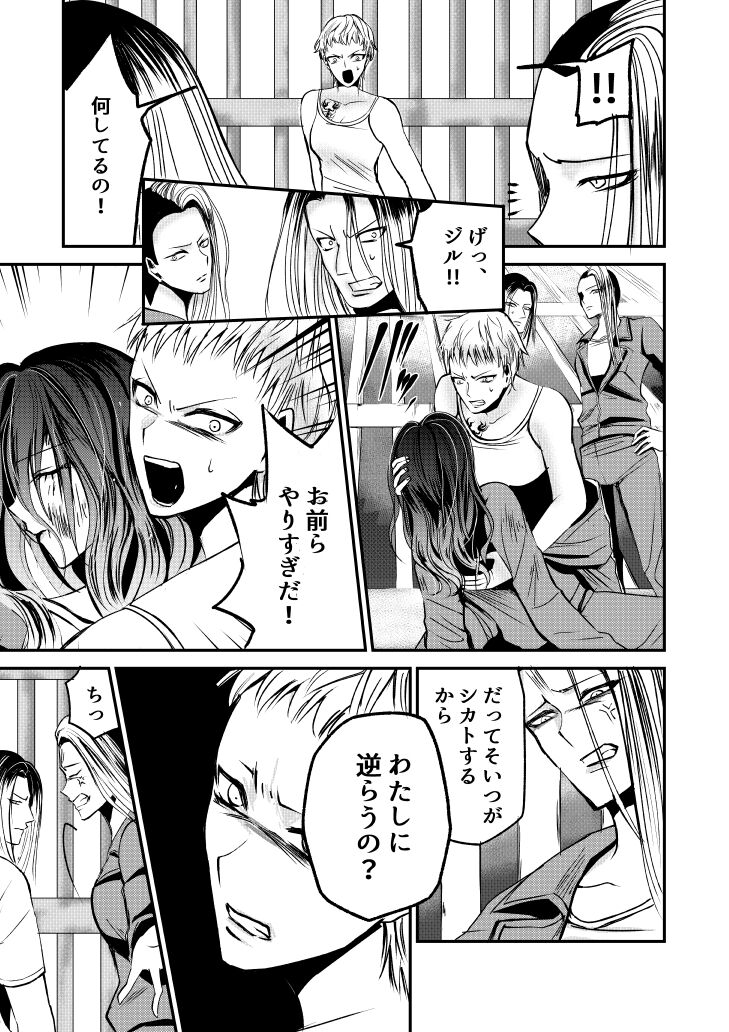 [Fujimura Toya @ Sousaku Yuri] Naibato / Rouza Zenpen image number 11