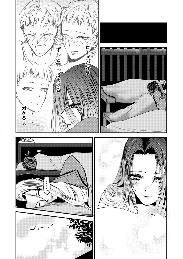 [Fujimura Toya @ Sousaku Yuri] Naibato / Rouza Zenpen image number 16