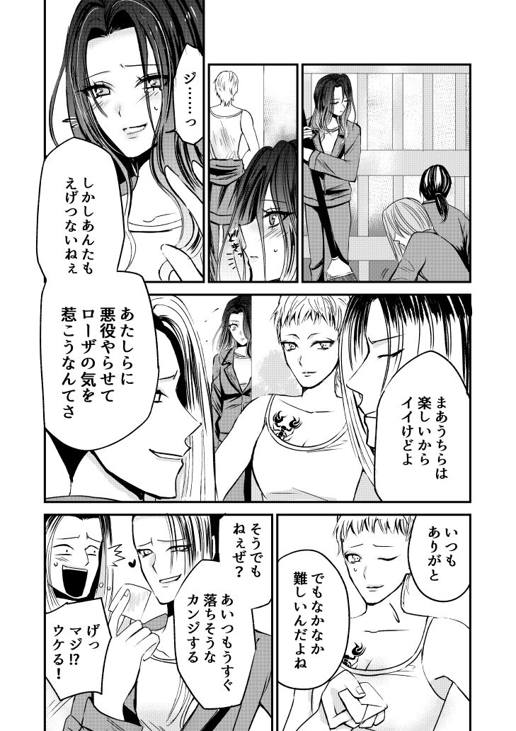 [Fujimura Toya @ Sousaku Yuri] Naibato / Rouza Zenpen image number 17