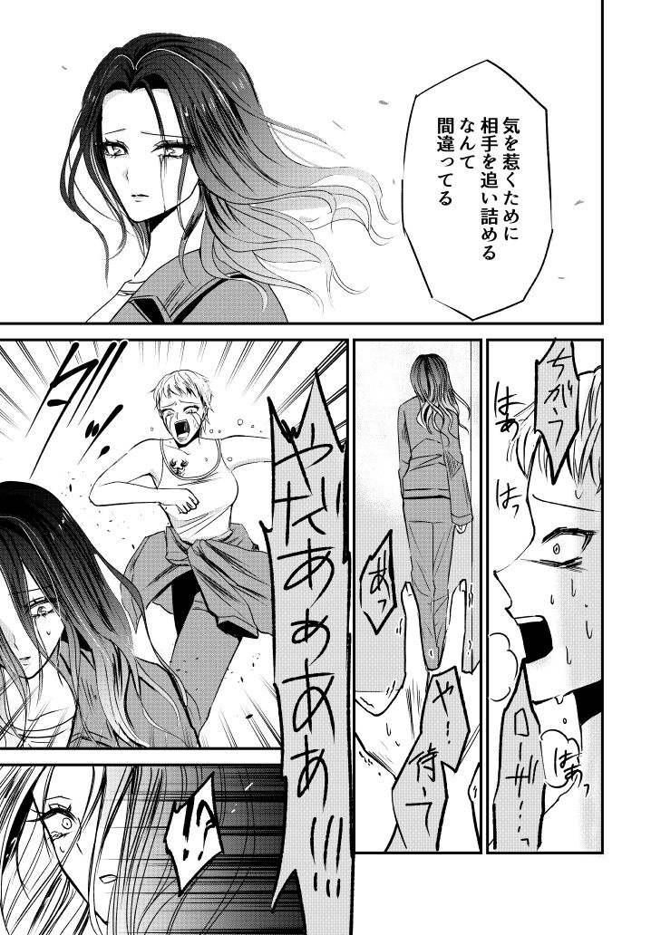 [Fujimura Toya @ Sousaku Yuri] Naibato / Rouza Zenpen image number 19