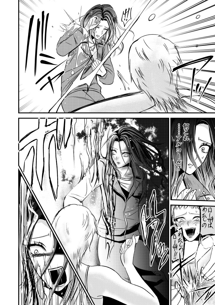 [Fujimura Toya @ Sousaku Yuri] Naibato / Rouza Zenpen image number 20