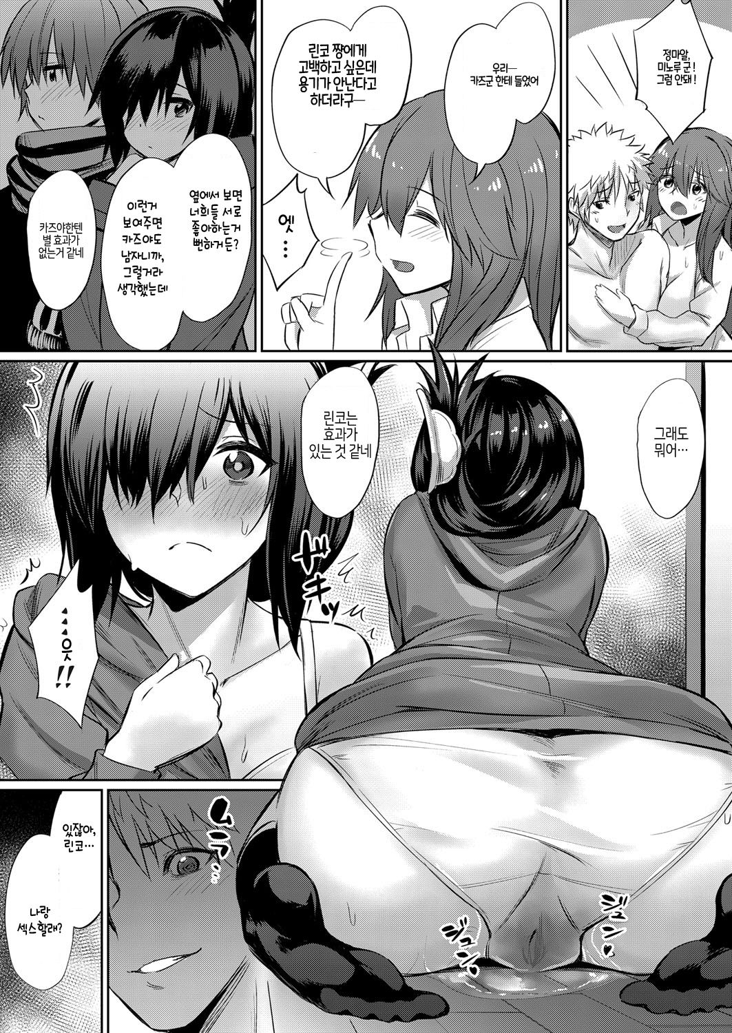 [yasu] Horoyoi 3P Sex Lesson ~Yuujin Couple Koi no Tehodoki~ | 술에 절은 3P 섹스 레슨 ~친구 커플 사랑가르침~ (COMIC Grape Vol. 53) [Korean] [Team AteLieR] [Decensored] imagen número 9