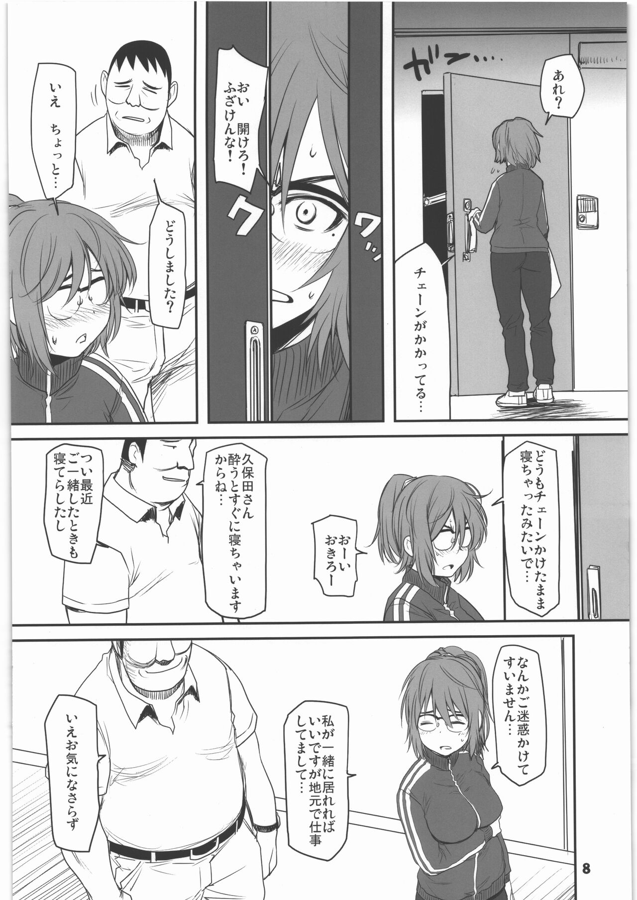 (C96) [Youseimangasya (Sakaki Imasato)] Shinya Deisui Tanshin Funin Houchi Hitozuma Arijigoku image number 7