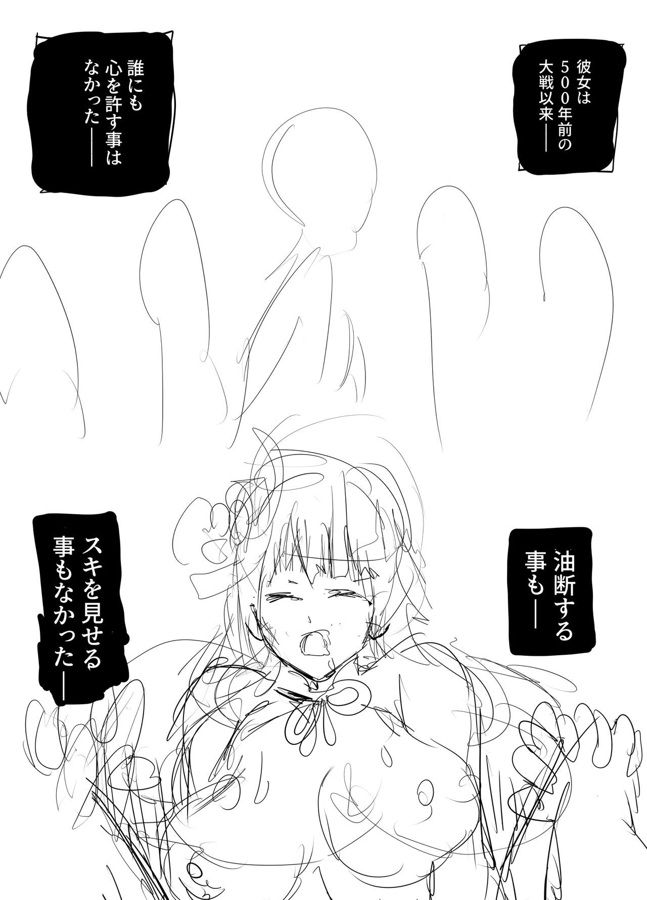 [ホウホケキヨ] 雷電将軍と乱痴気騒ぎ (原神) 18eme image