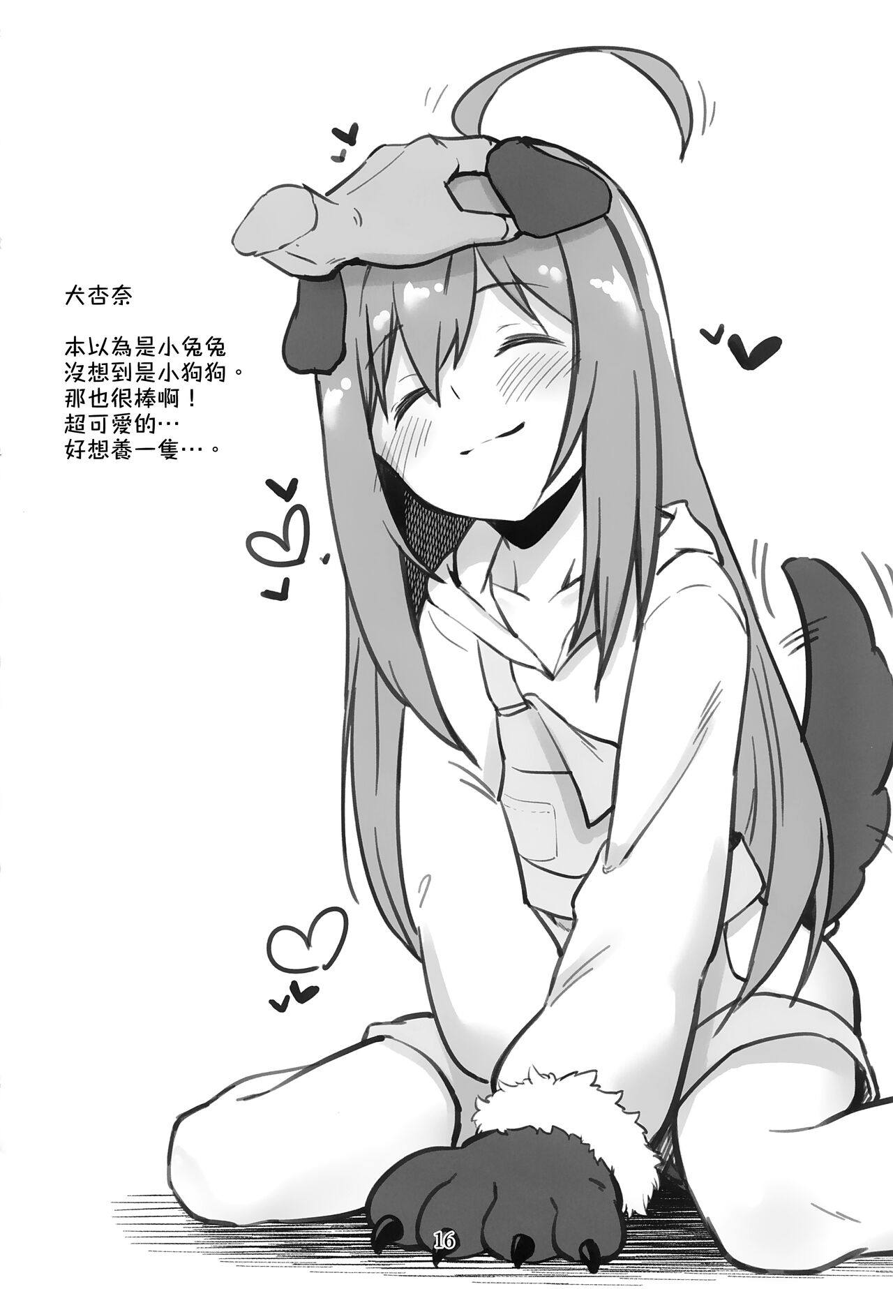 (C101) [Nebosukekin (ShiraishiNsuke)] Mirishita no Ecchi na Ochi Egaki Shuu 2 (THE IDOLM@STER MILLION LIVE!) [Chinese] [吸住没碎个人汉化] 图片编号 16