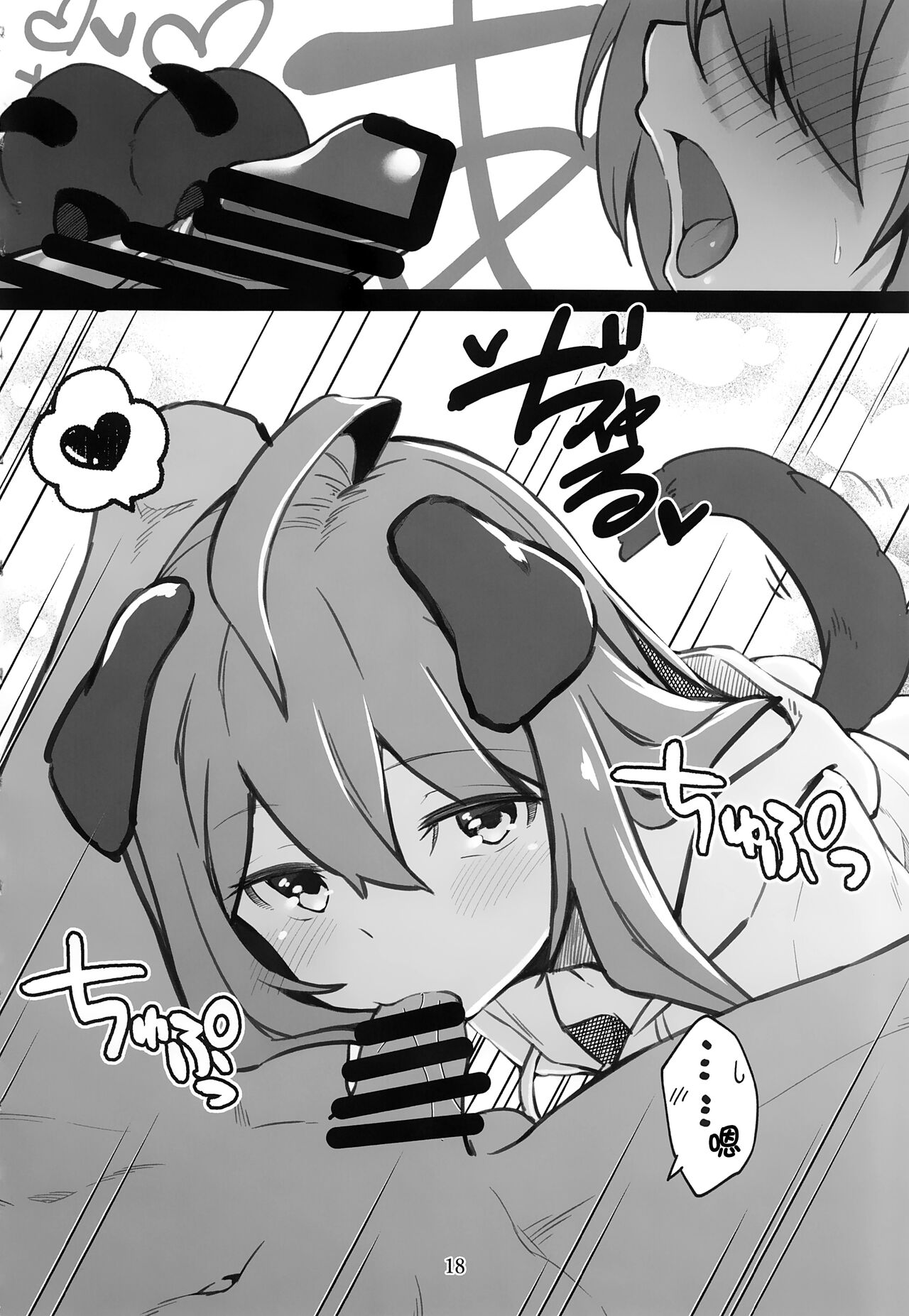 (C101) [Nebosukekin (ShiraishiNsuke)] Mirishita no Ecchi na Ochi Egaki Shuu 2 (THE IDOLM@STER MILLION LIVE!) [Chinese] [吸住没碎个人汉化] 图片编号 18