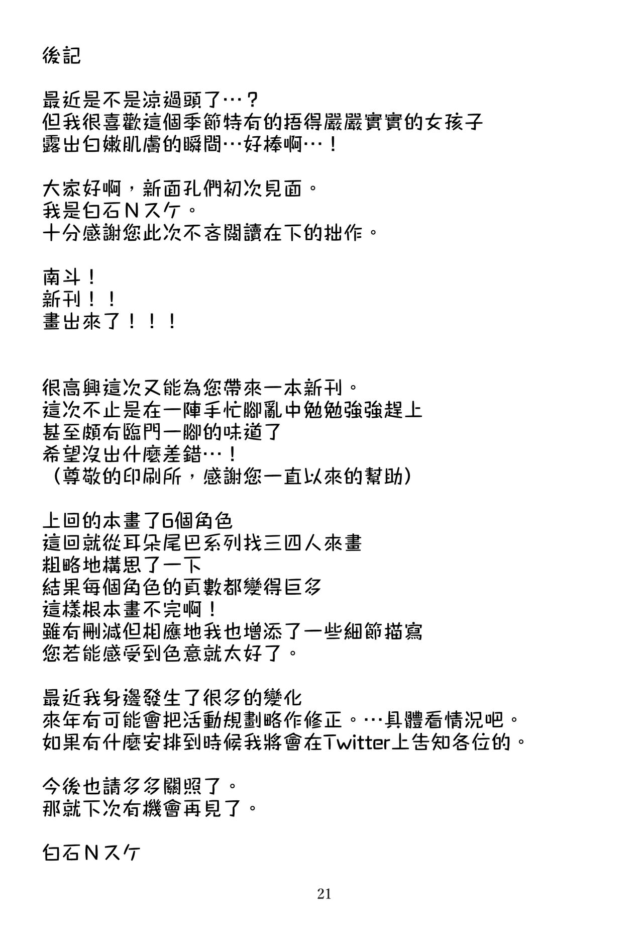 (C101) [Nebosukekin (ShiraishiNsuke)] Mirishita no Ecchi na Ochi Egaki Shuu 2 (THE IDOLM@STER MILLION LIVE!) [Chinese] [吸住没碎个人汉化] 图片编号 21