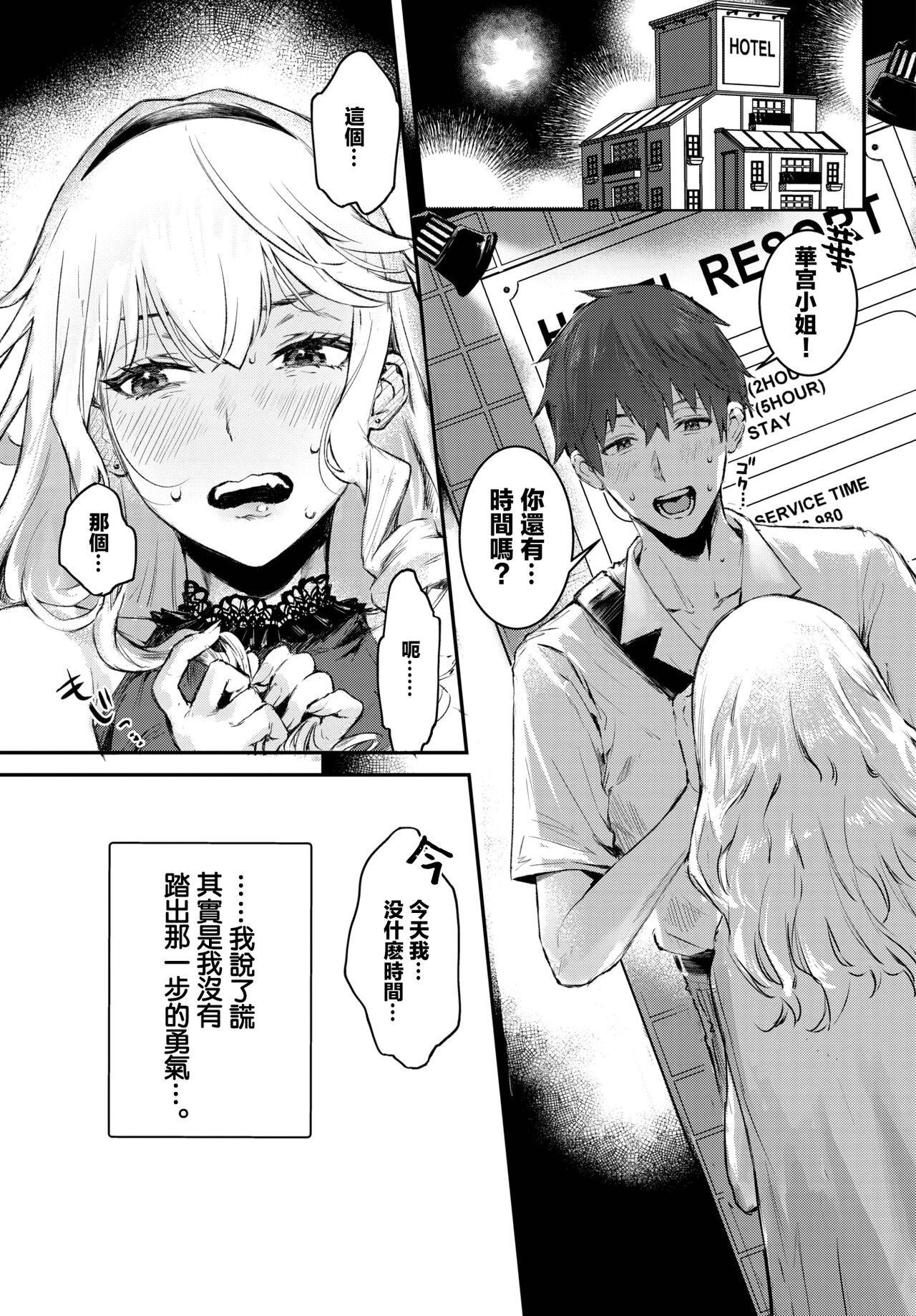 [Delta Chimaki] Tsuyogari Complex | 逞强情结 (COMIC BAVEL 2023-03) [Chinese] [暴碧汉化组] [Digital] image number 4