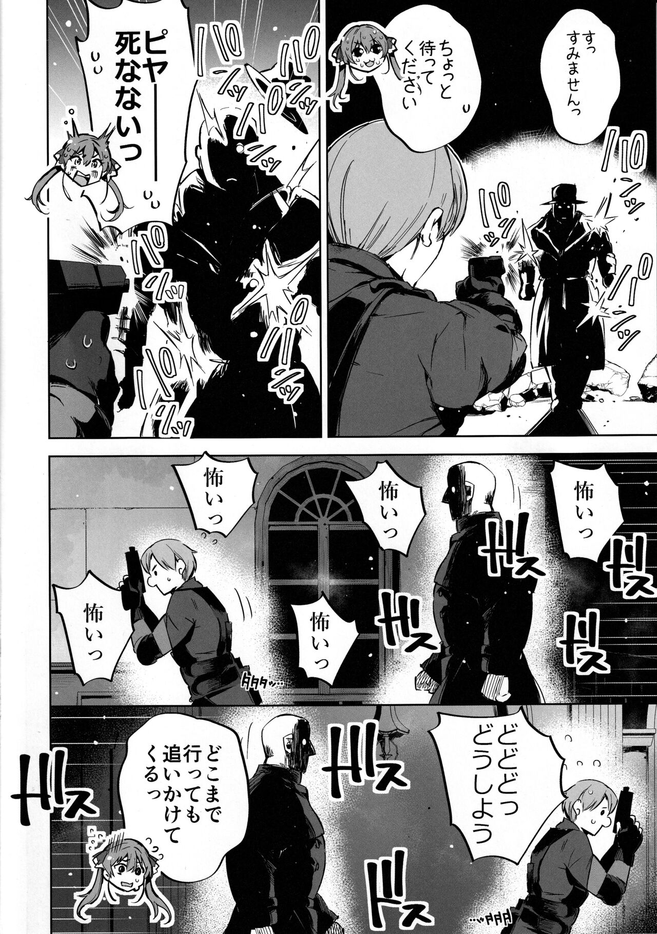 (C101) [Togi Mizu (Yuusenmai)] Sentyou no Osiri (Houshou Marine) numero di immagine  3