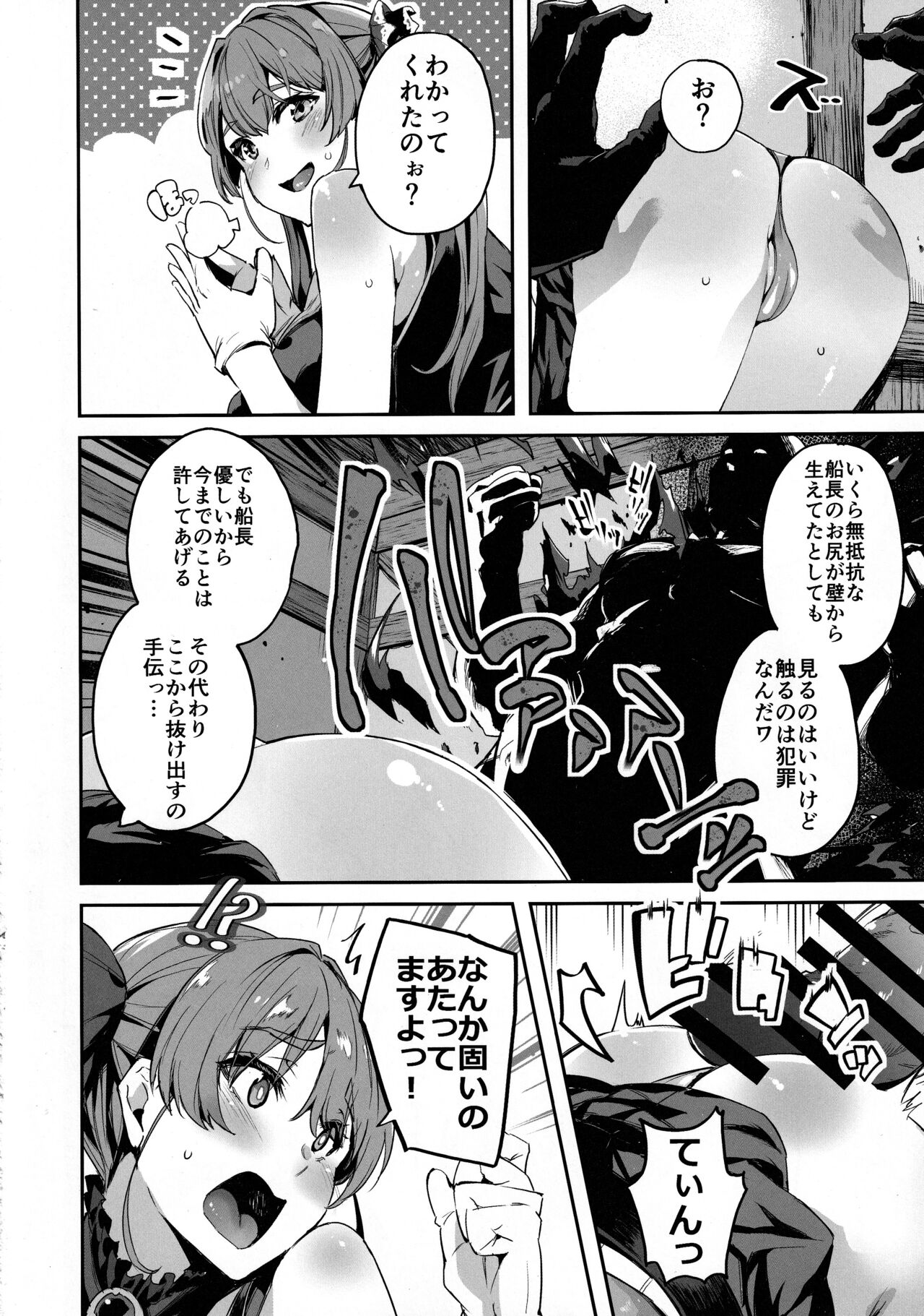 (C101) [Togi Mizu (Yuusenmai)] Sentyou no Osiri (Houshou Marine) numero di immagine  11