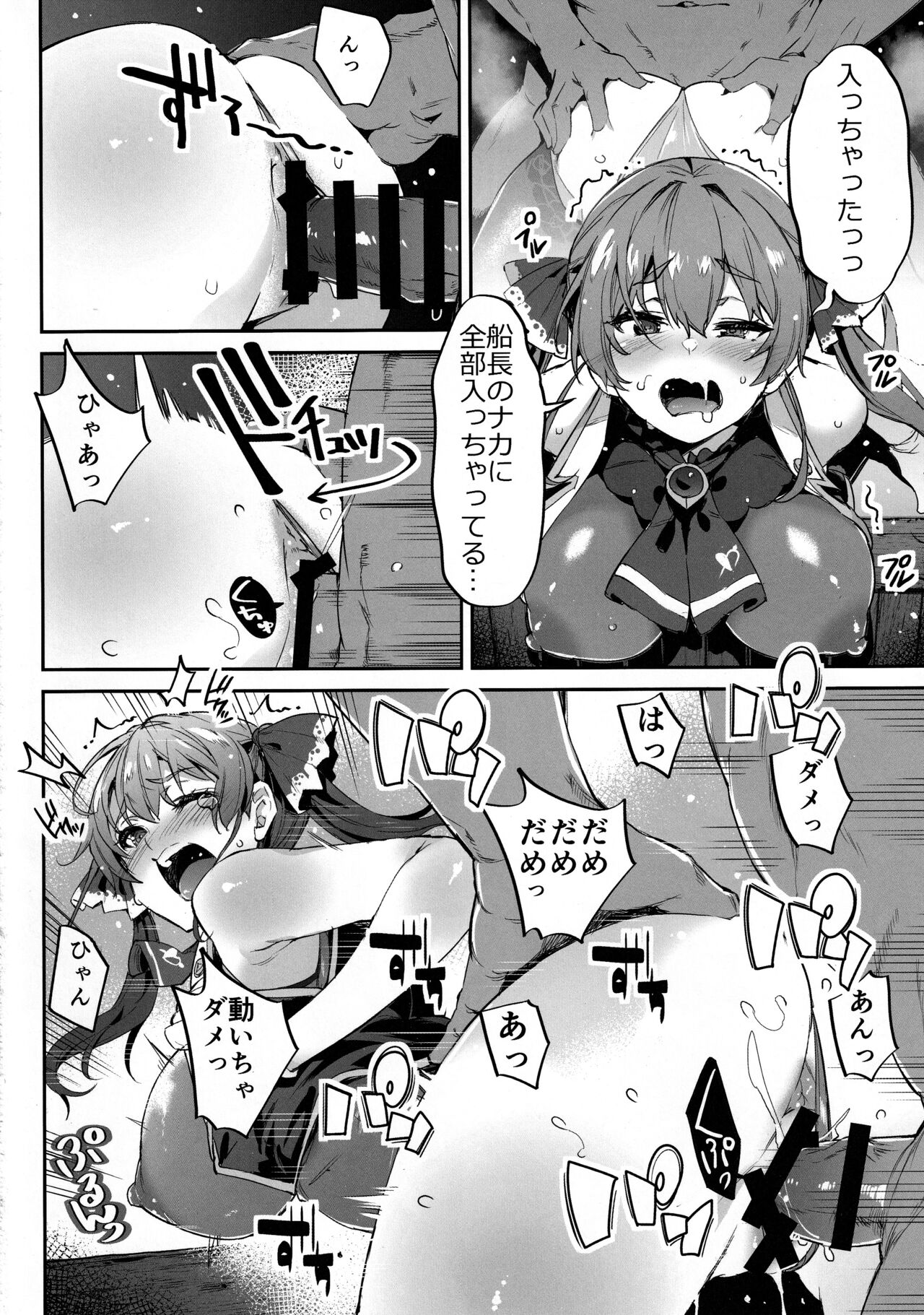 (C101) [Togi Mizu (Yuusenmai)] Sentyou no Osiri (Houshou Marine) numero di immagine  13