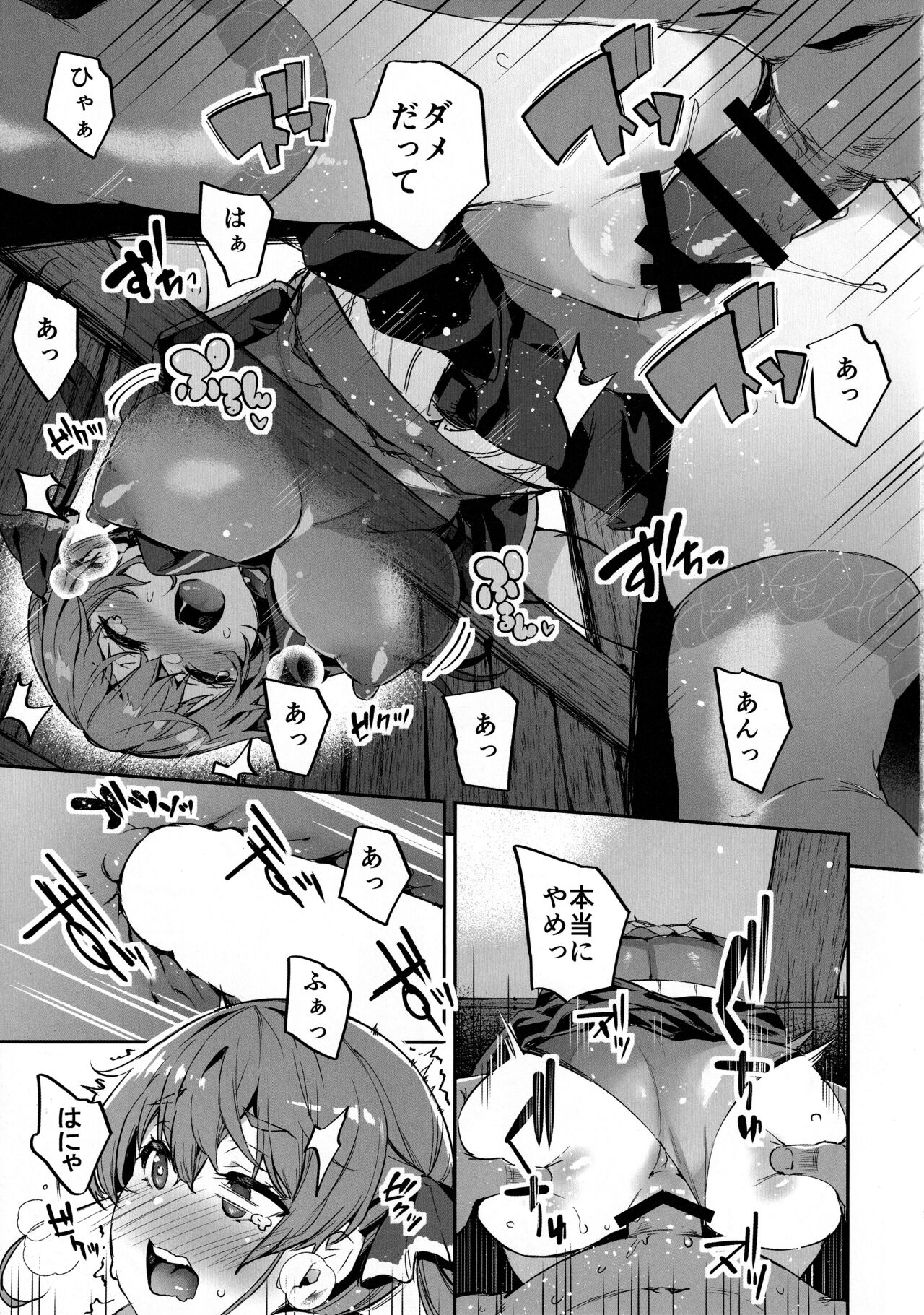 (C101) [Togi Mizu (Yuusenmai)] Sentyou no Osiri (Houshou Marine) numero di immagine  14