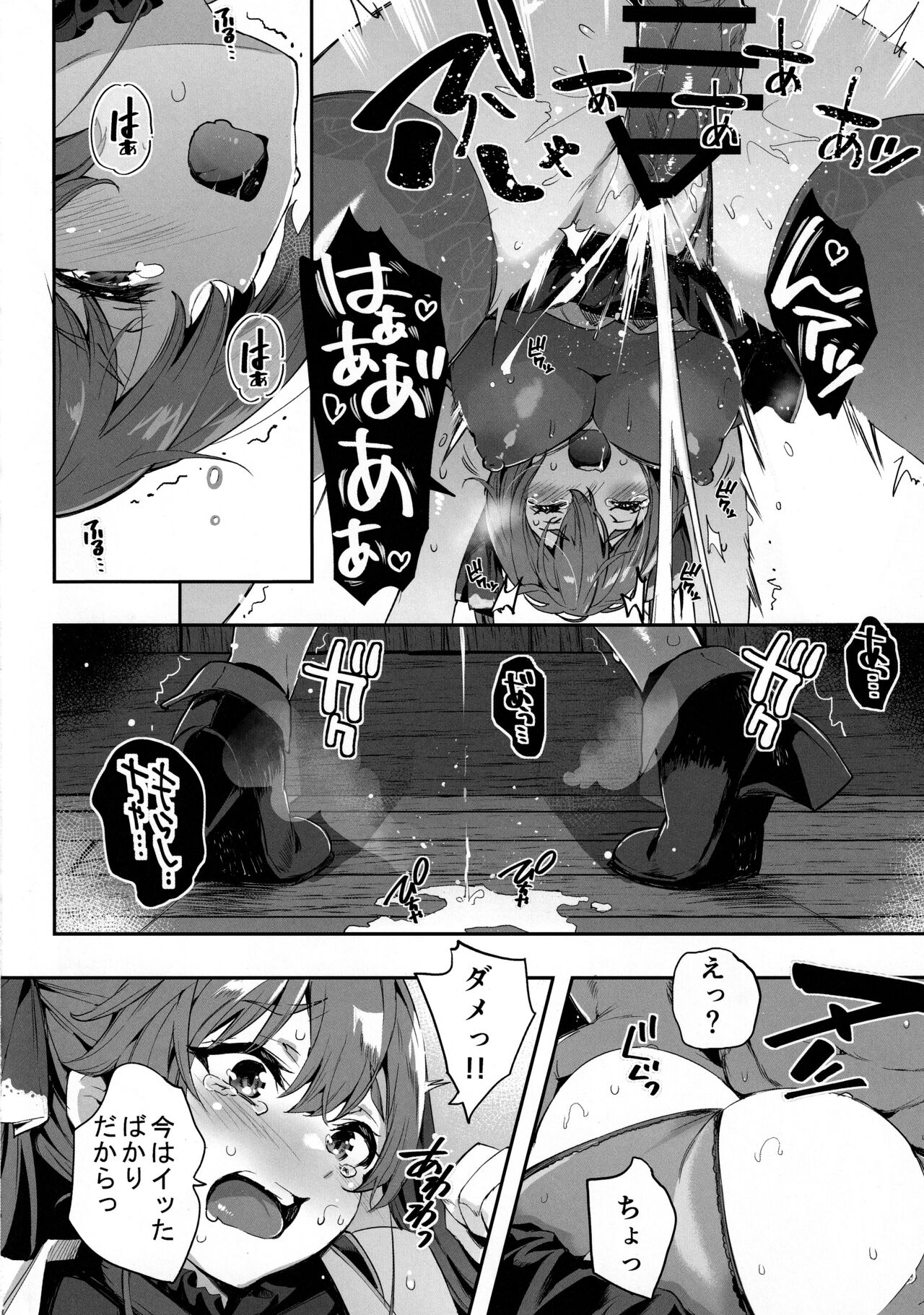 (C101) [Togi Mizu (Yuusenmai)] Sentyou no Osiri (Houshou Marine) numero di immagine  17