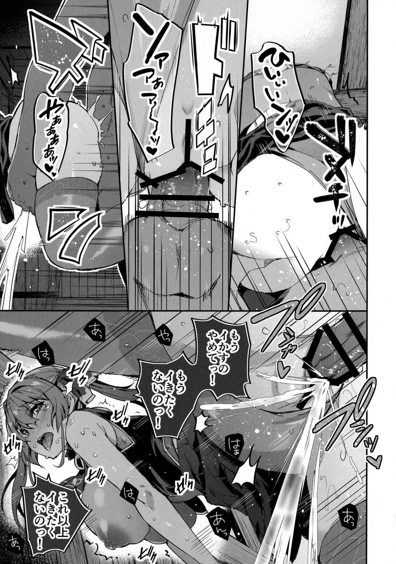 (C101) [Togi Mizu (Yuusenmai)] Sentyou no Osiri (Houshou Marine) numero di immagine  24