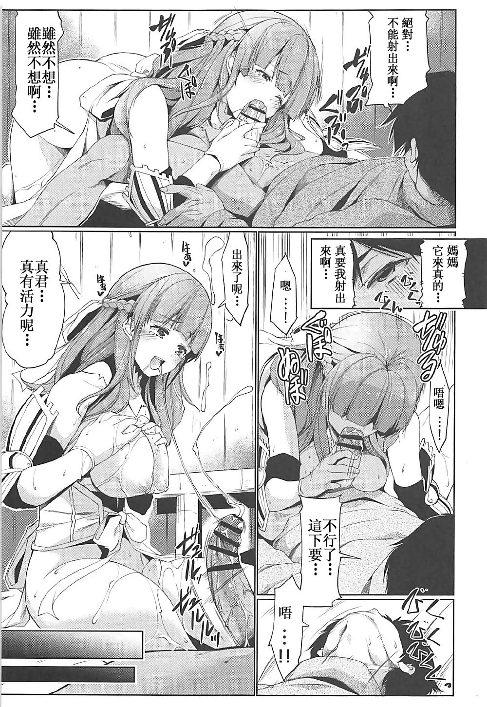 (COMIC1☆12) [Z-TABUKURONEKO HOUSE (Gyonikun)] Tsuma Kyou Ikisatsu! Mamako-san!! (Tsuujou Kougeki ga Zentai Kougeki de Ni-kai Kougeki no Okaa-san wa Suki desu ka?) [Chinese]  [白姬漢化组] 图片编号 8