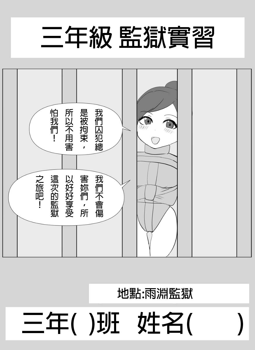 (Halo) A young lady being arrested 11[chinese][純真漢化組] numero di immagine  1