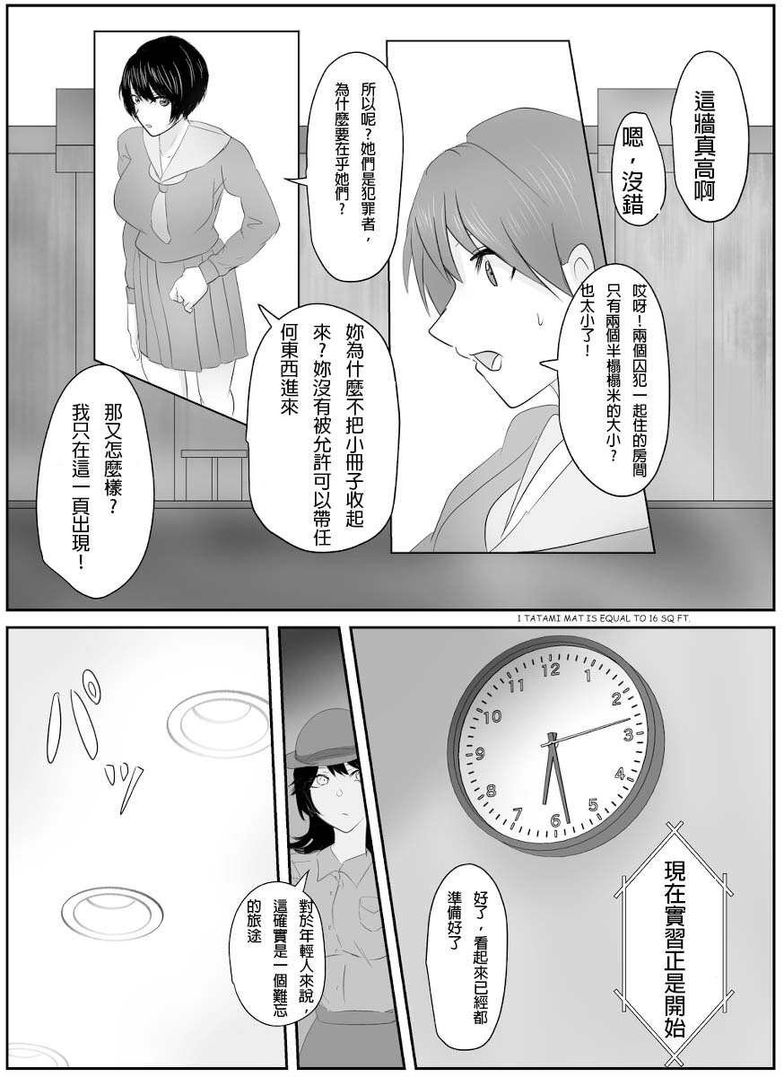 (Halo) A young lady being arrested 11[chinese][純真漢化組] numero di immagine  2