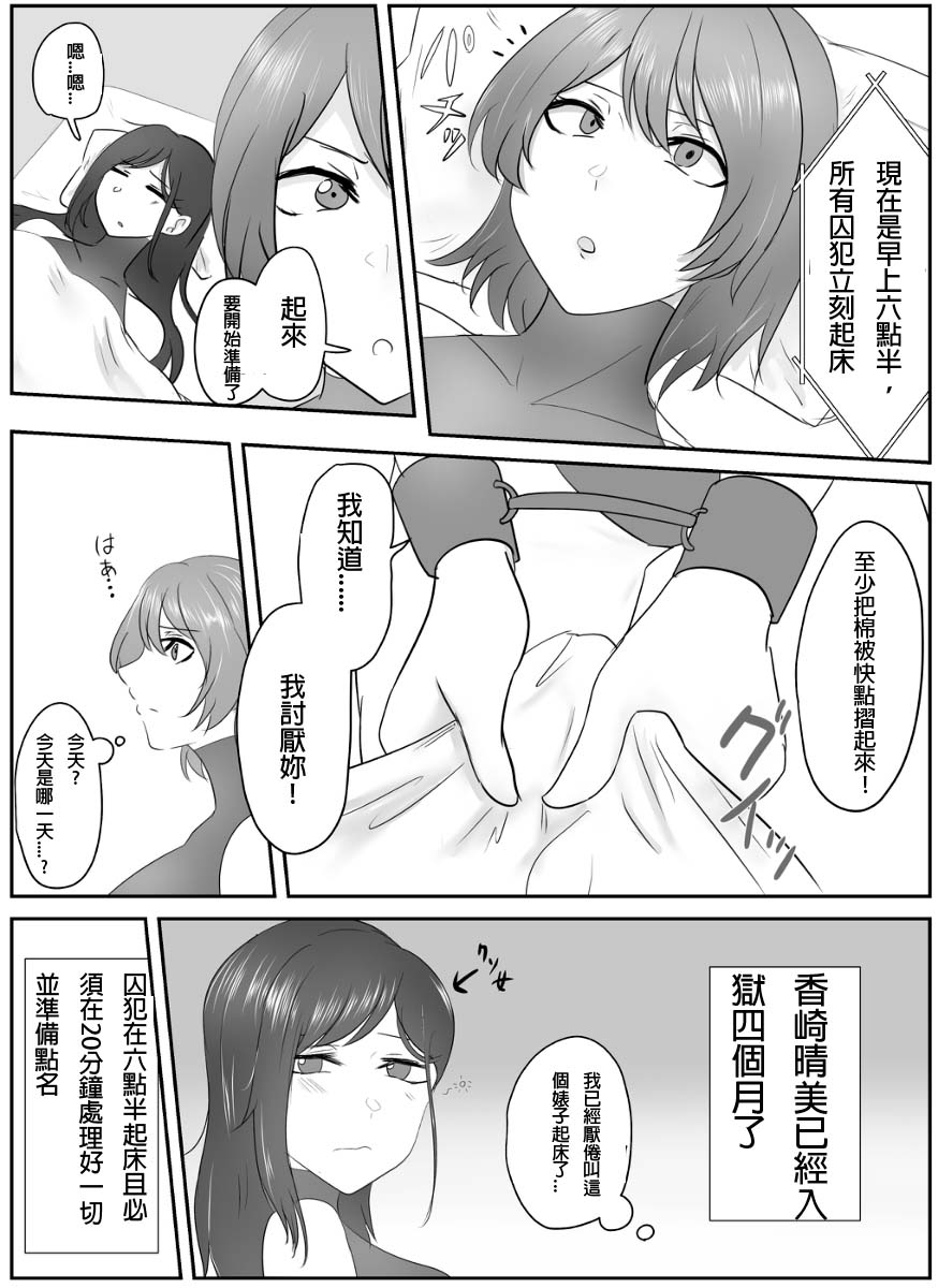 (Halo) A young lady being arrested 11[chinese][純真漢化組] numero di immagine  3