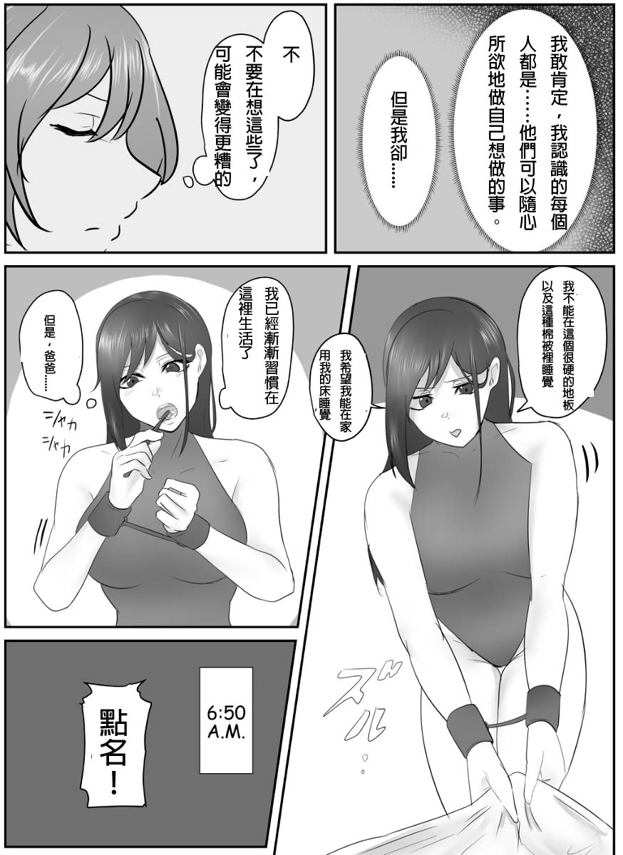 (Halo) A young lady being arrested 11[chinese][純真漢化組] numero di immagine  4