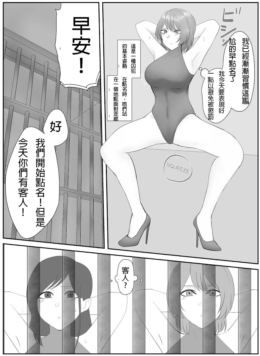 (Halo) A young lady being arrested 11[chinese][純真漢化組] numero di immagine  5
