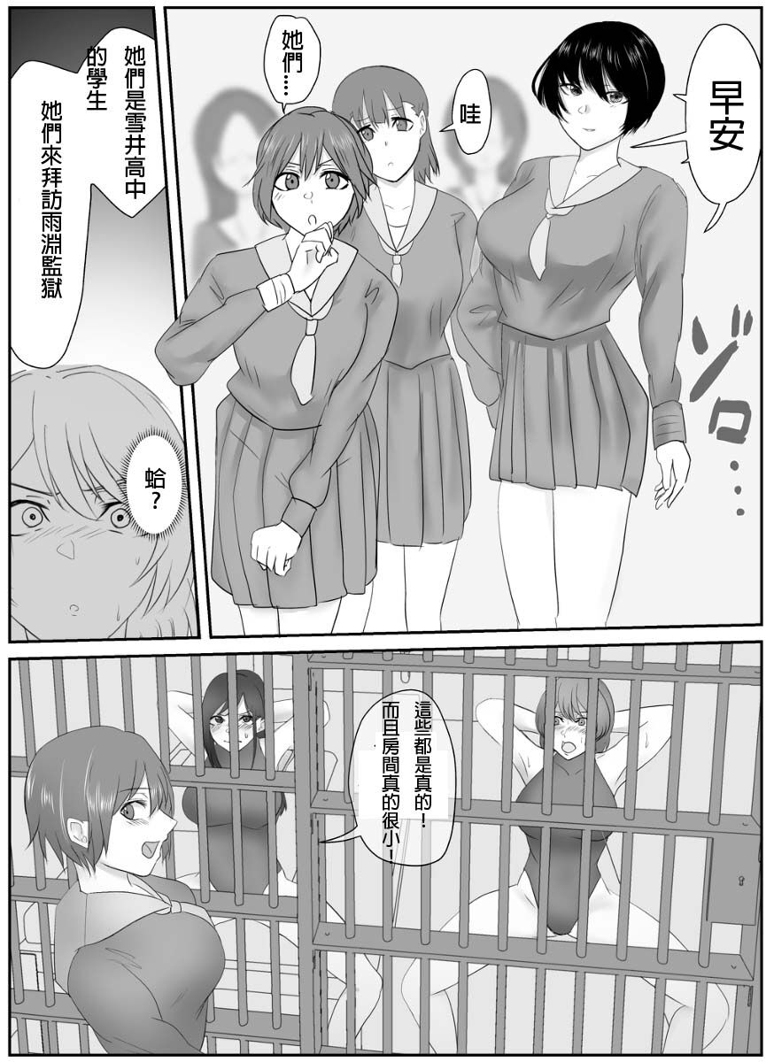 (Halo) A young lady being arrested 11[chinese][純真漢化組] numero di immagine  6