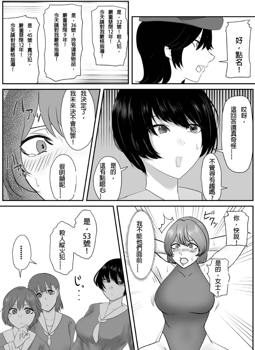 (Halo) A young lady being arrested 11[chinese][純真漢化組] numero di immagine  7