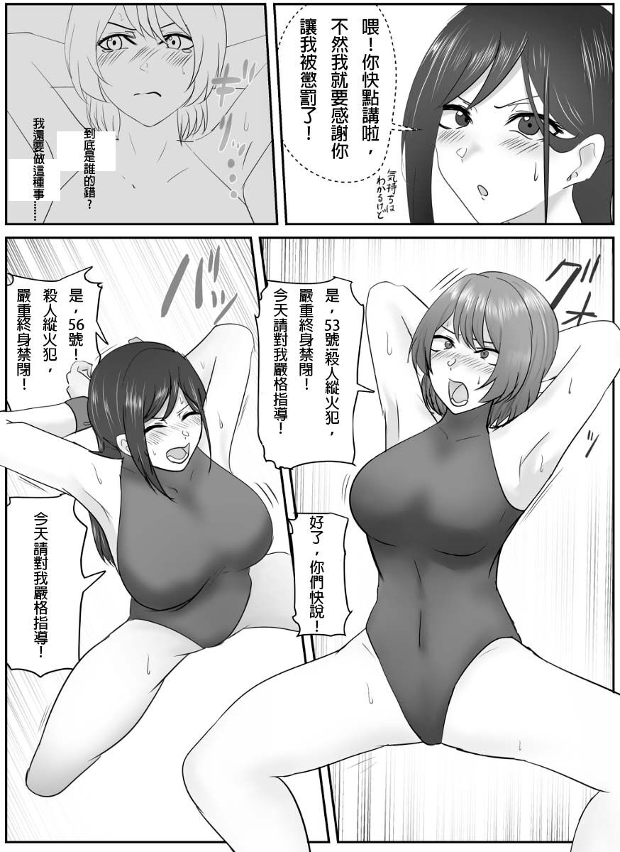 (Halo) A young lady being arrested 11[chinese][純真漢化組] numero di immagine  8