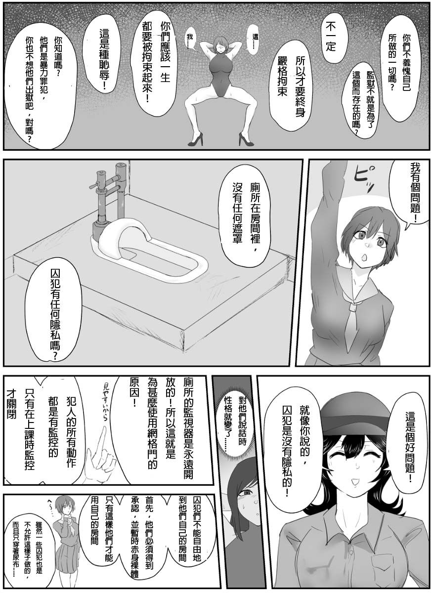 (Halo) A young lady being arrested 11[chinese][純真漢化組] numero di immagine  9