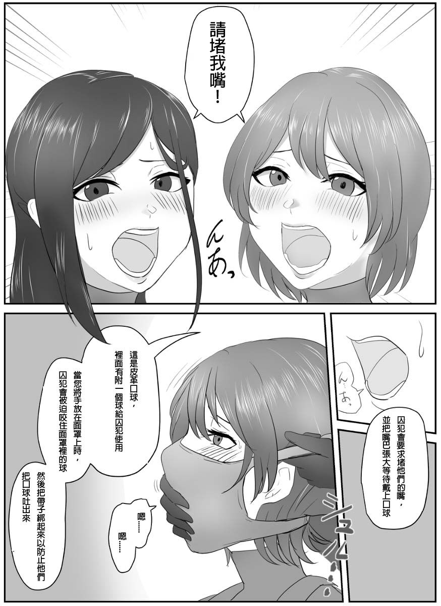 (Halo) A young lady being arrested 11[chinese][純真漢化組] numero di immagine  12